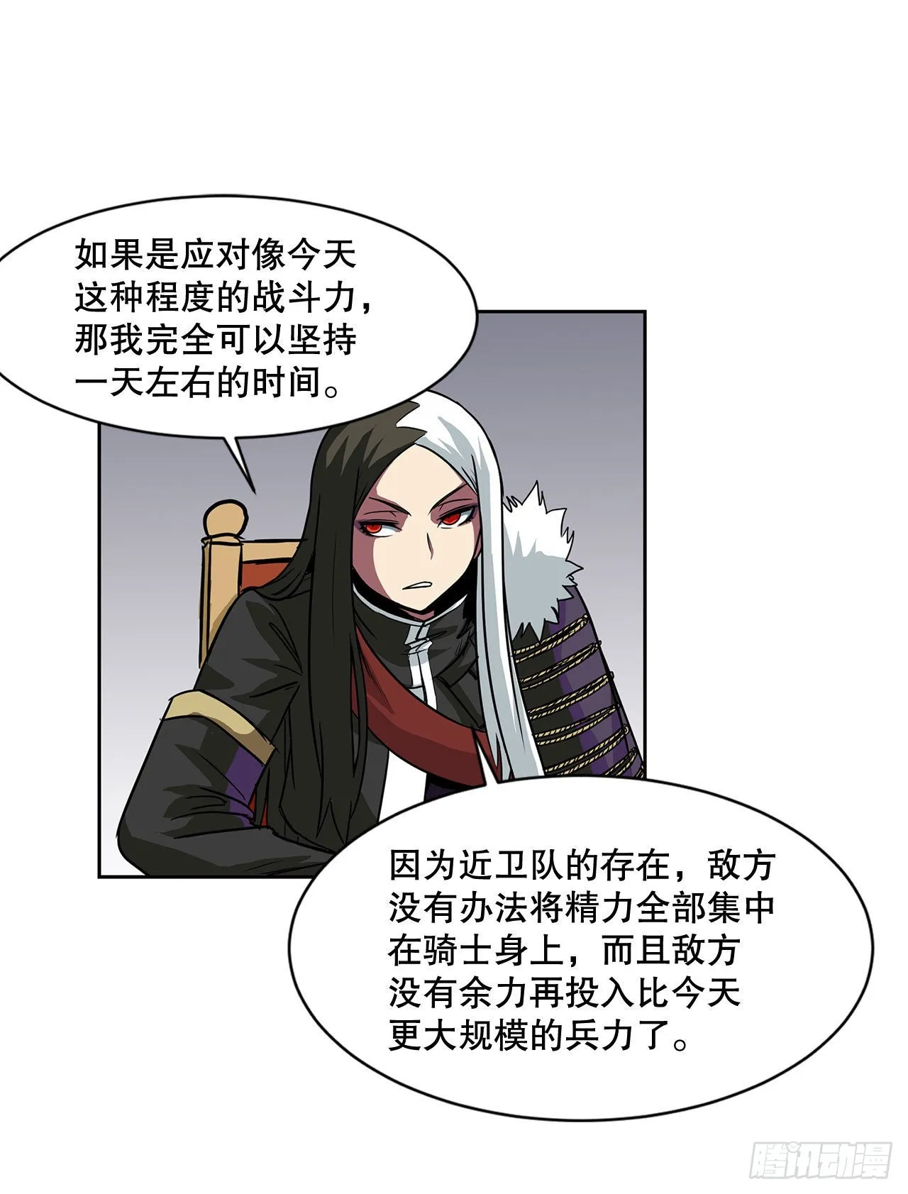 21.依计行事 第16页