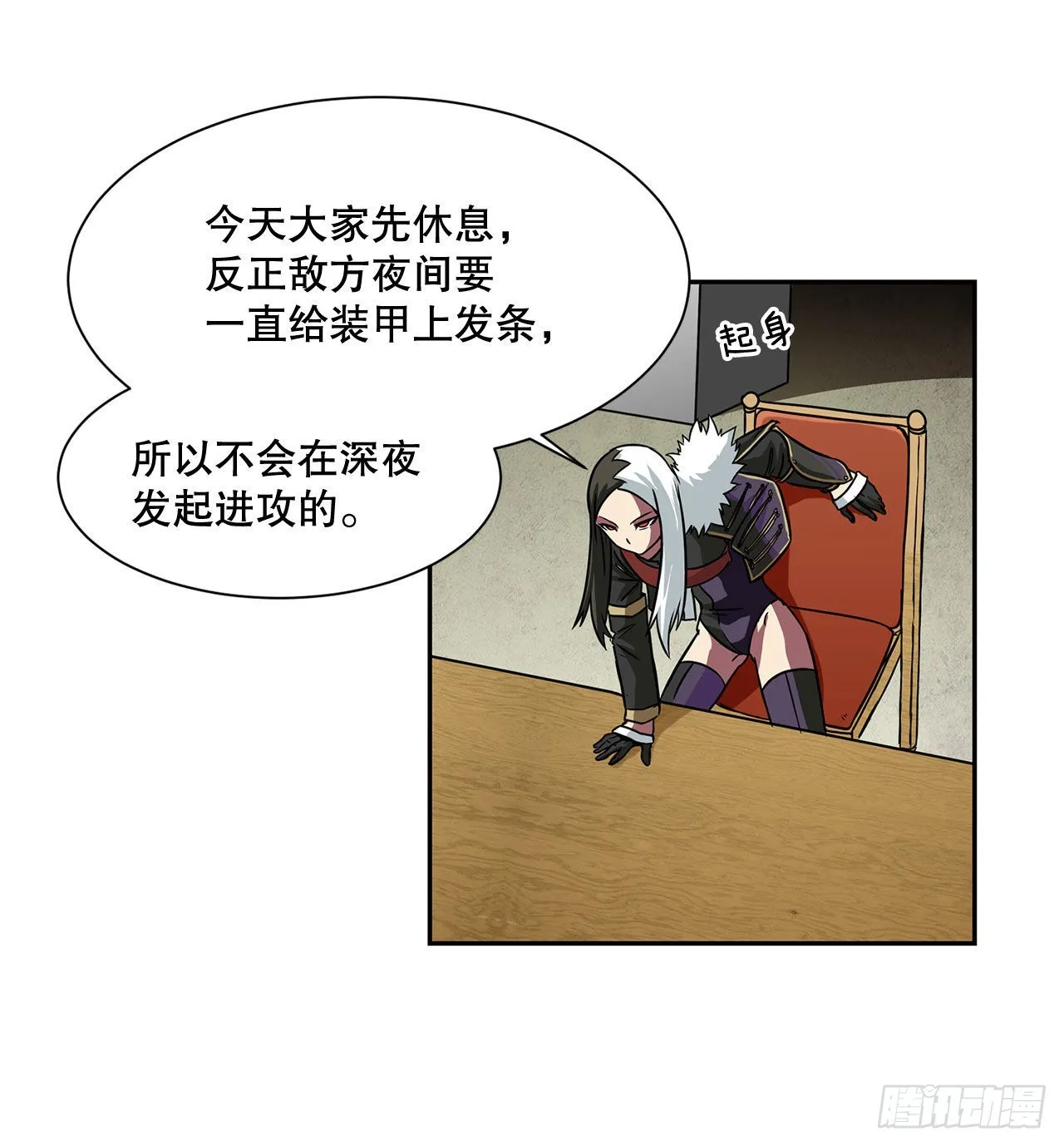 21.依计行事 第17页