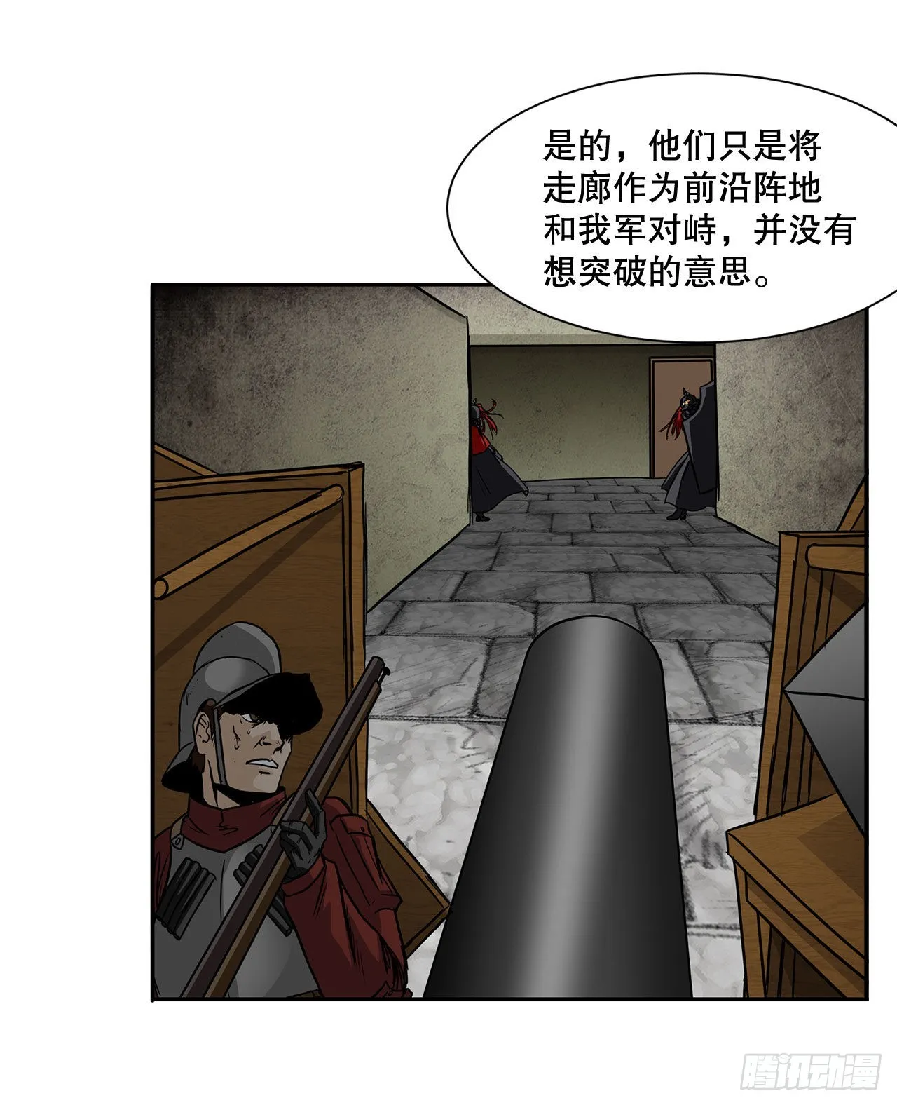 21.依计行事 第20页