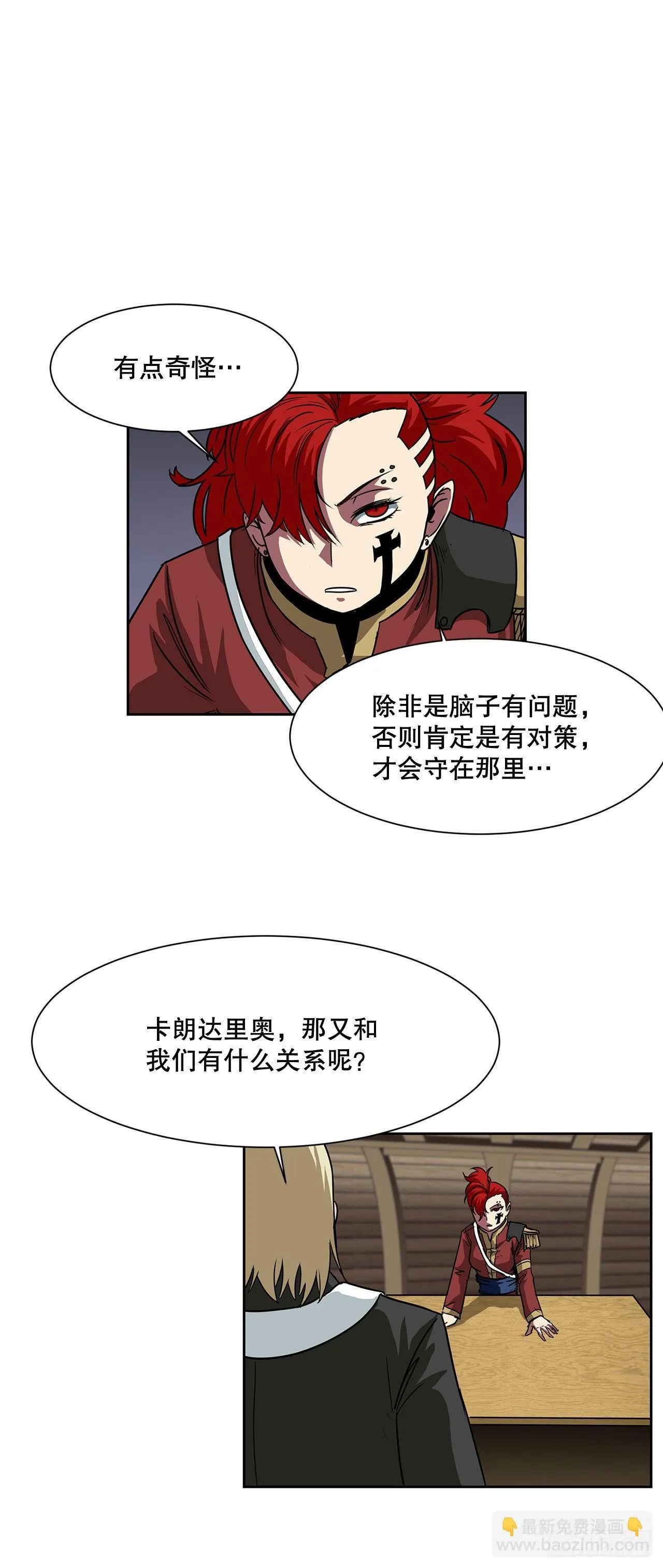 21.依计行事 第21页