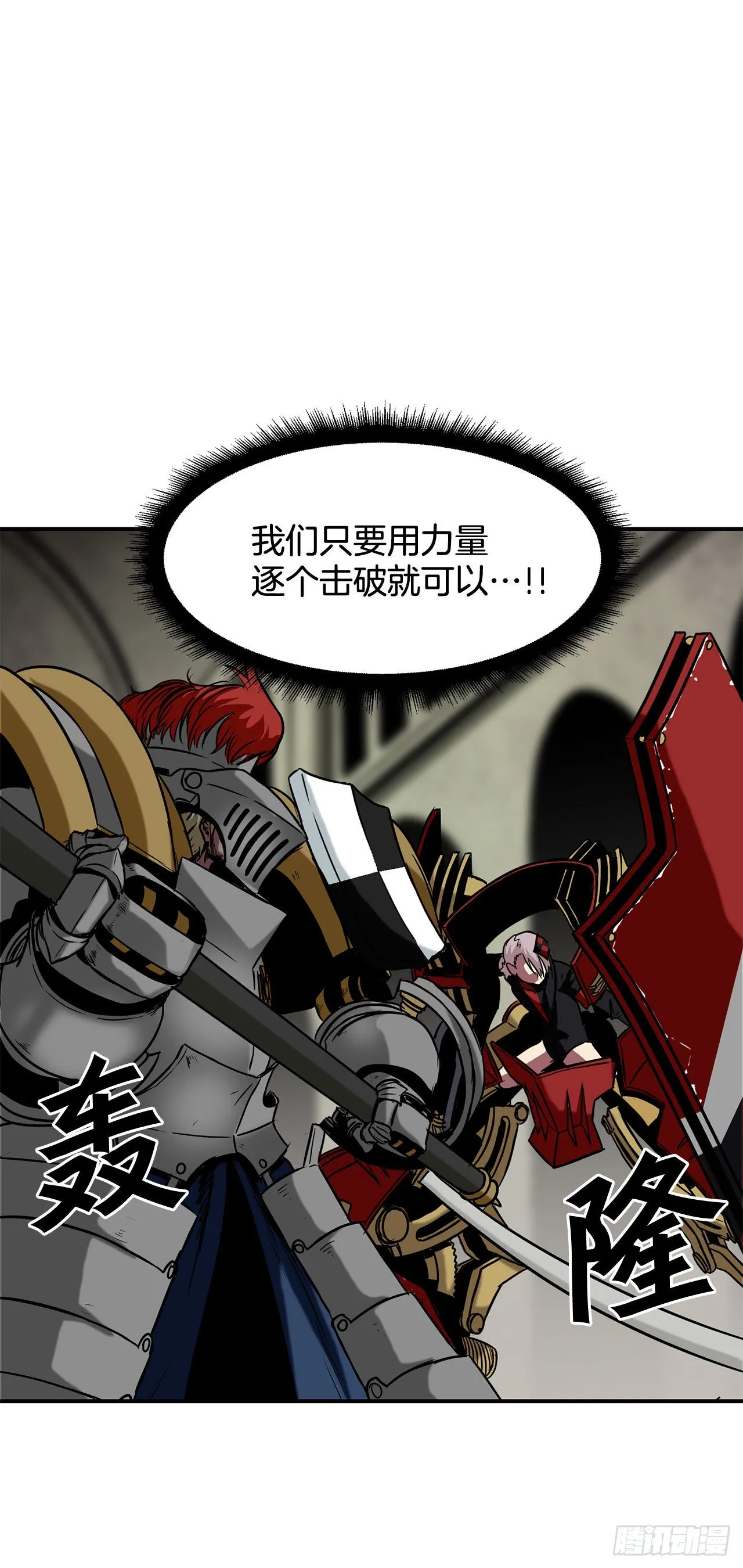 21.依计行事 第23页