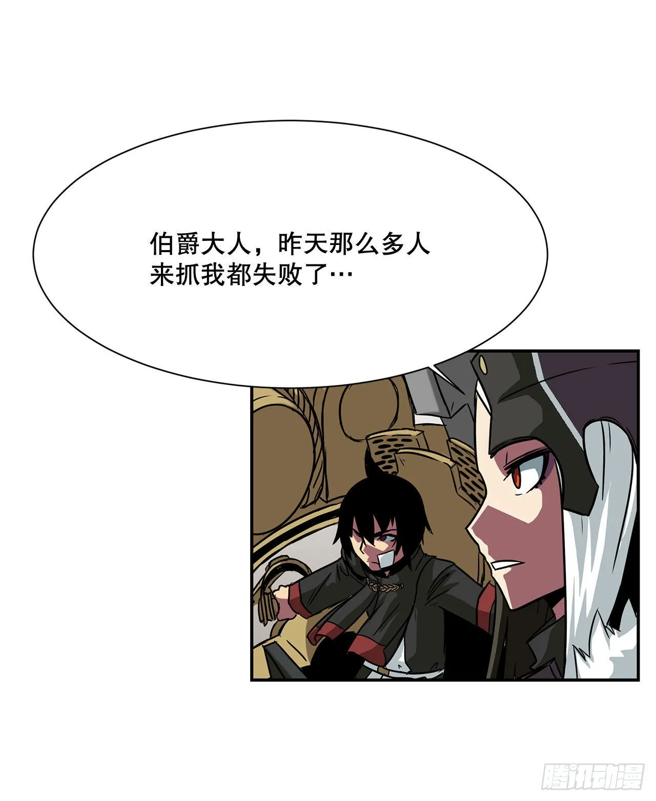 21.依计行事 第25页
