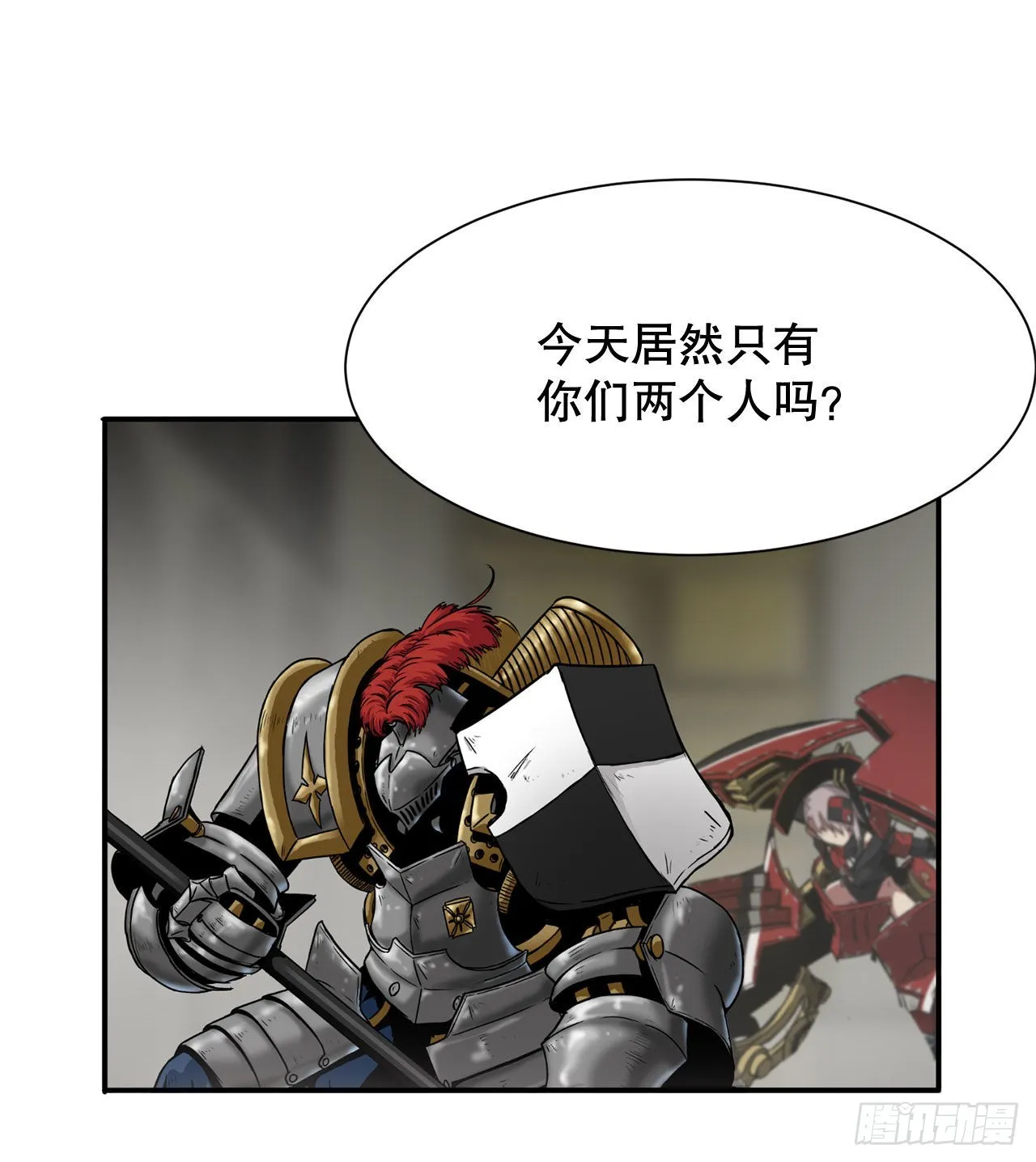 21.依计行事 第26页
