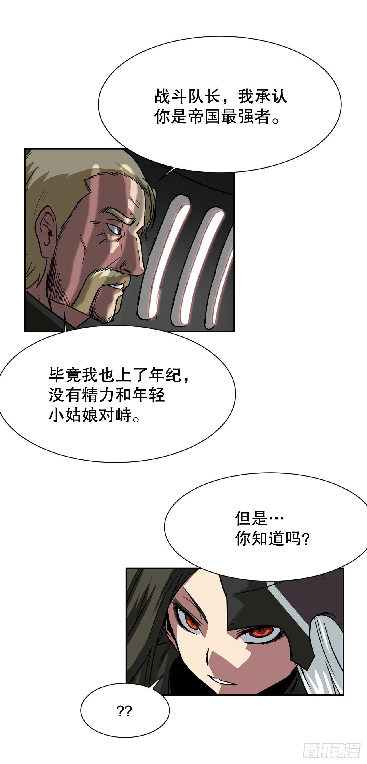 21.依计行事 第27页