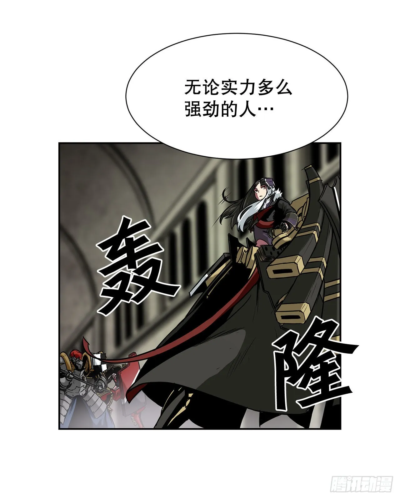 21.依计行事 第28页