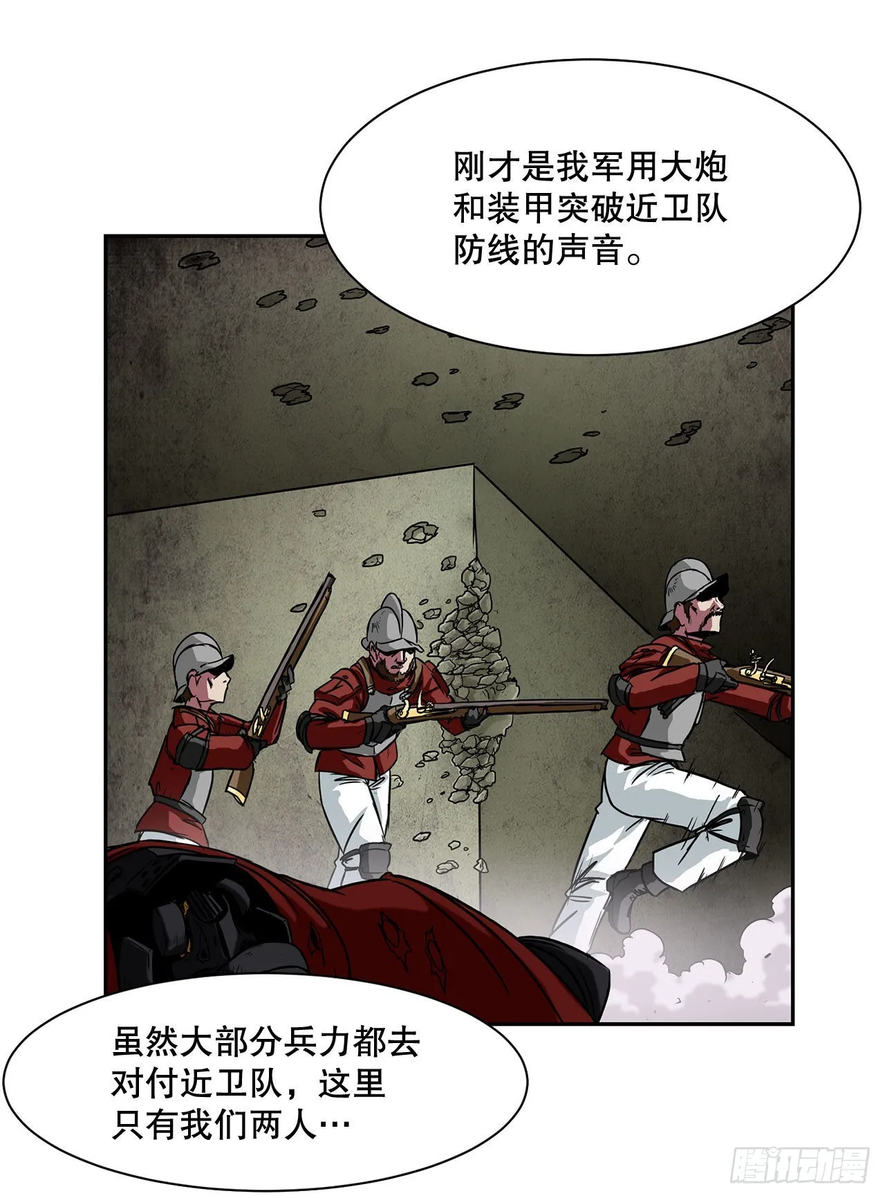 21.依计行事 第30页