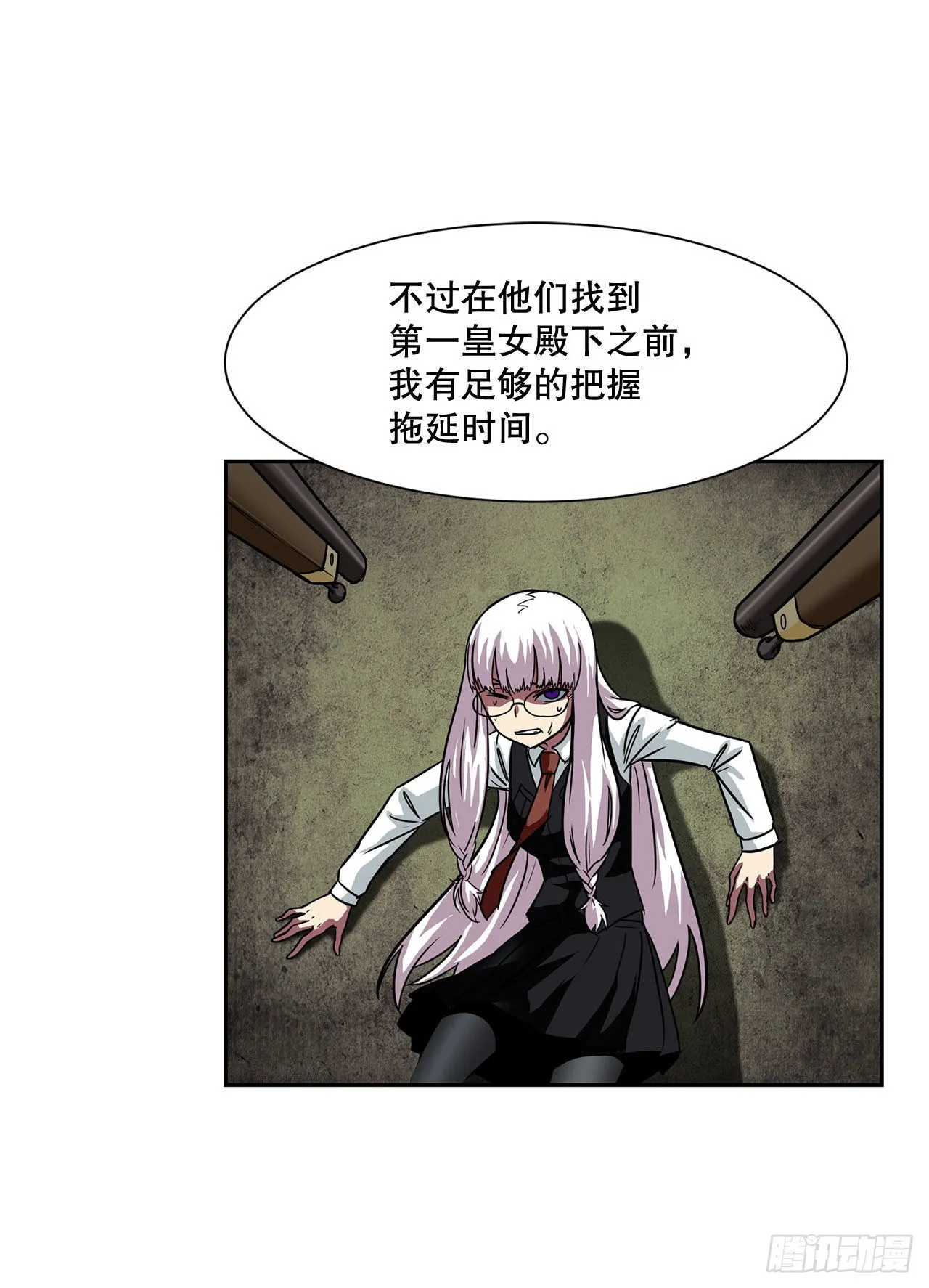 21.依计行事 第31页
