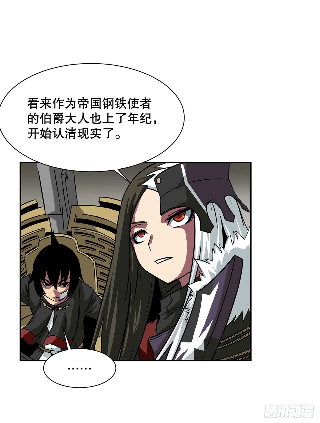 21.依计行事 第32页