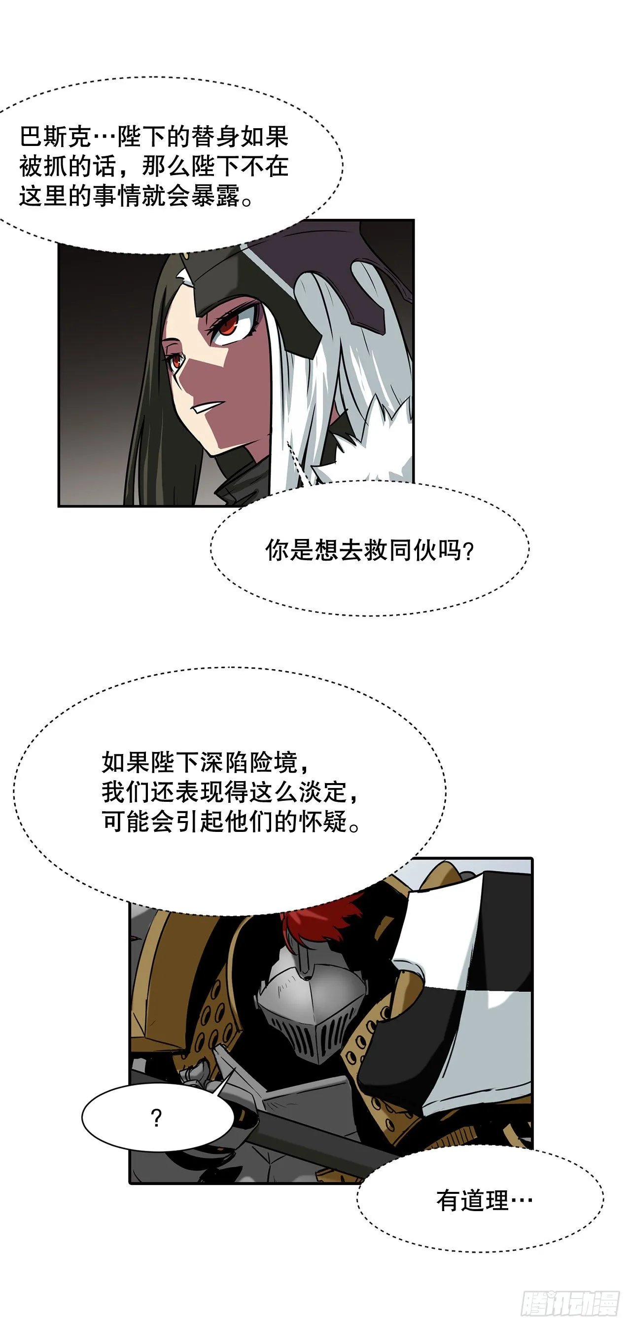 21.依计行事 第34页