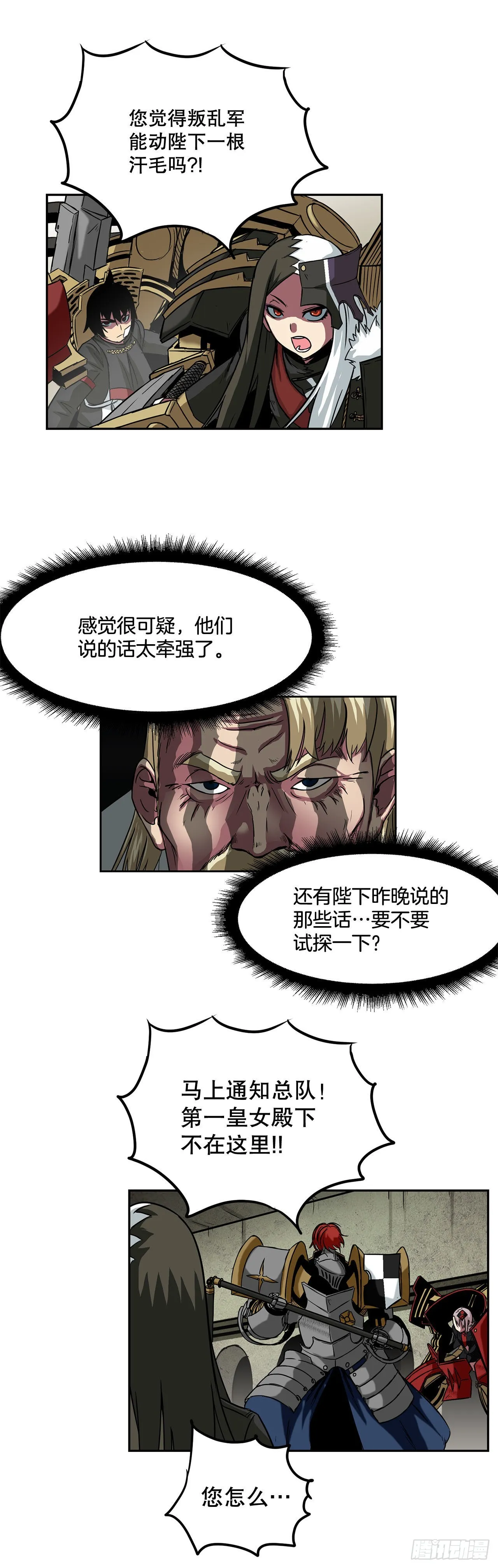 21.依计行事 第35页
