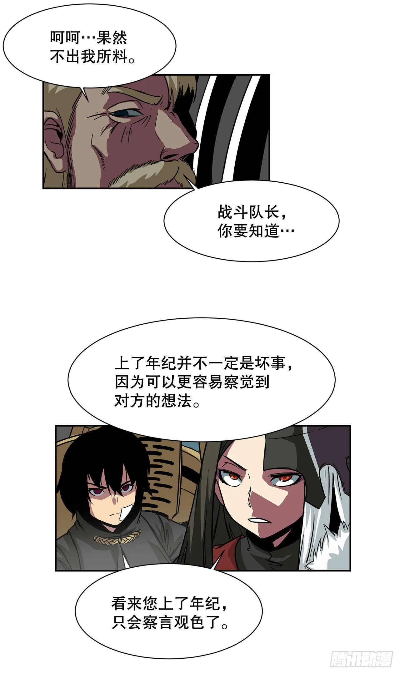 21.依计行事 第36页