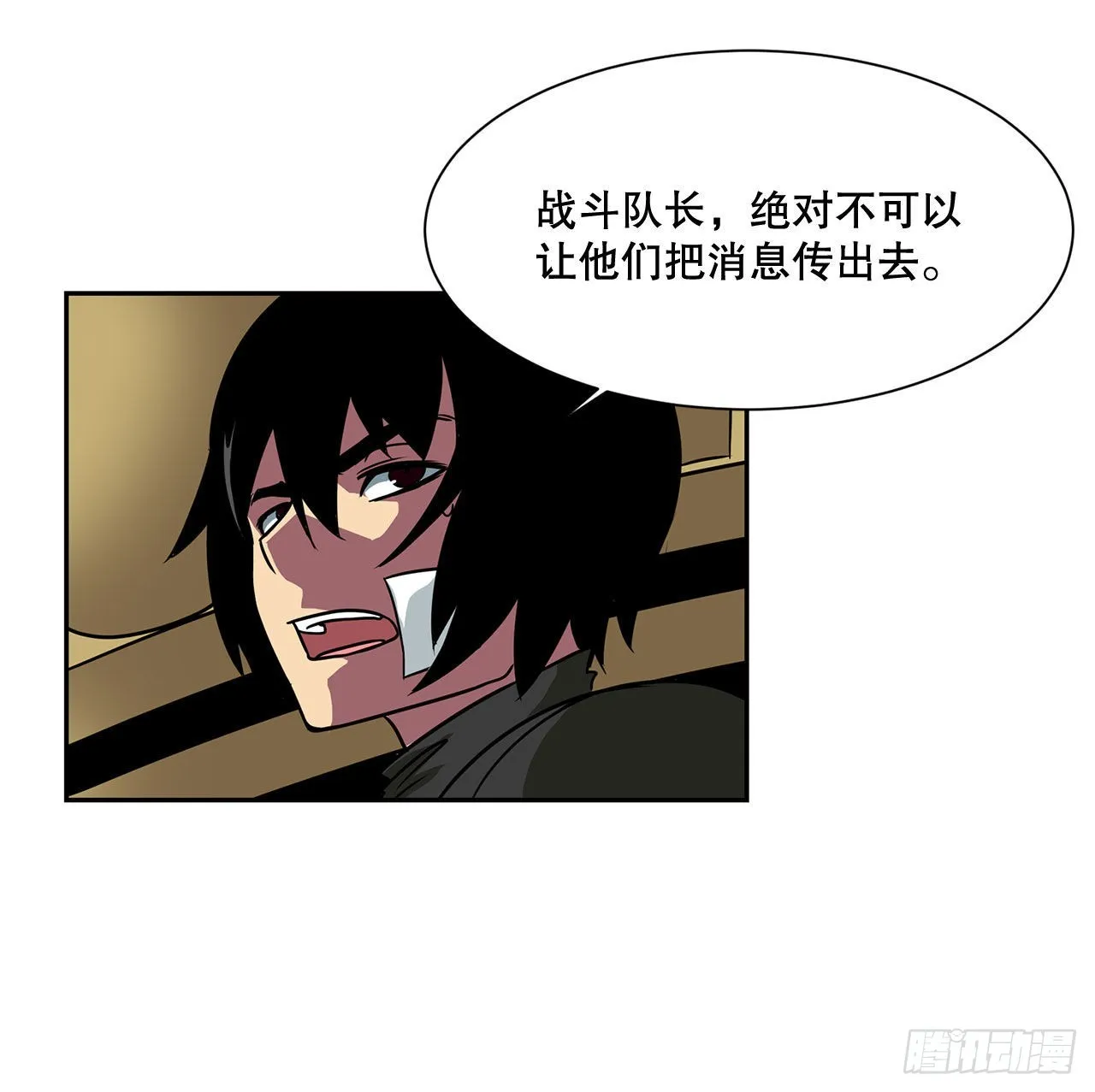 21.依计行事 第37页