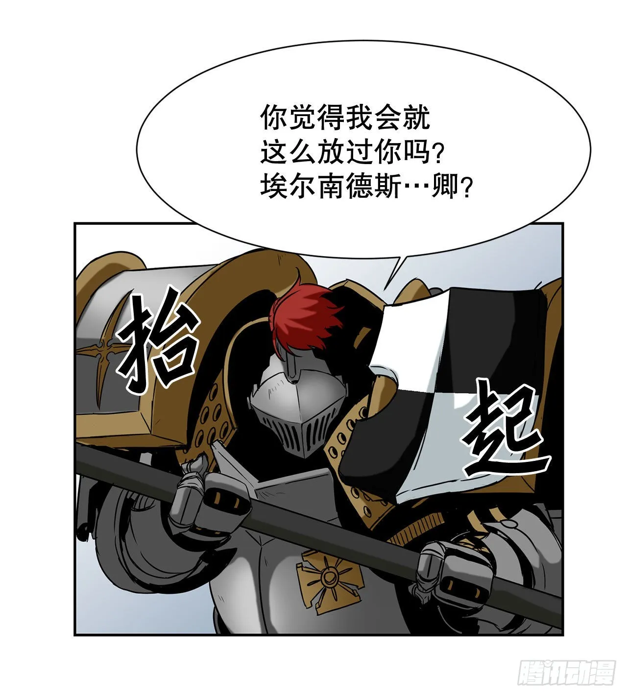 21.依计行事 第38页