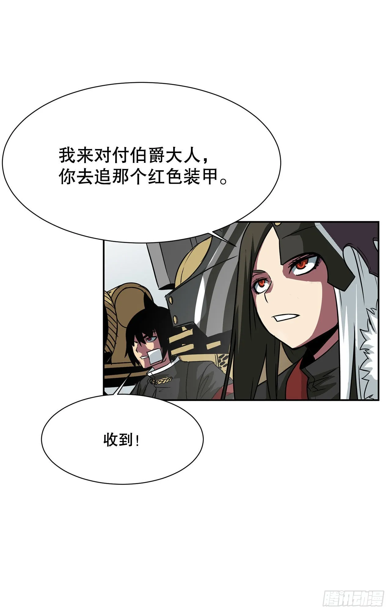 21.依计行事 第39页
