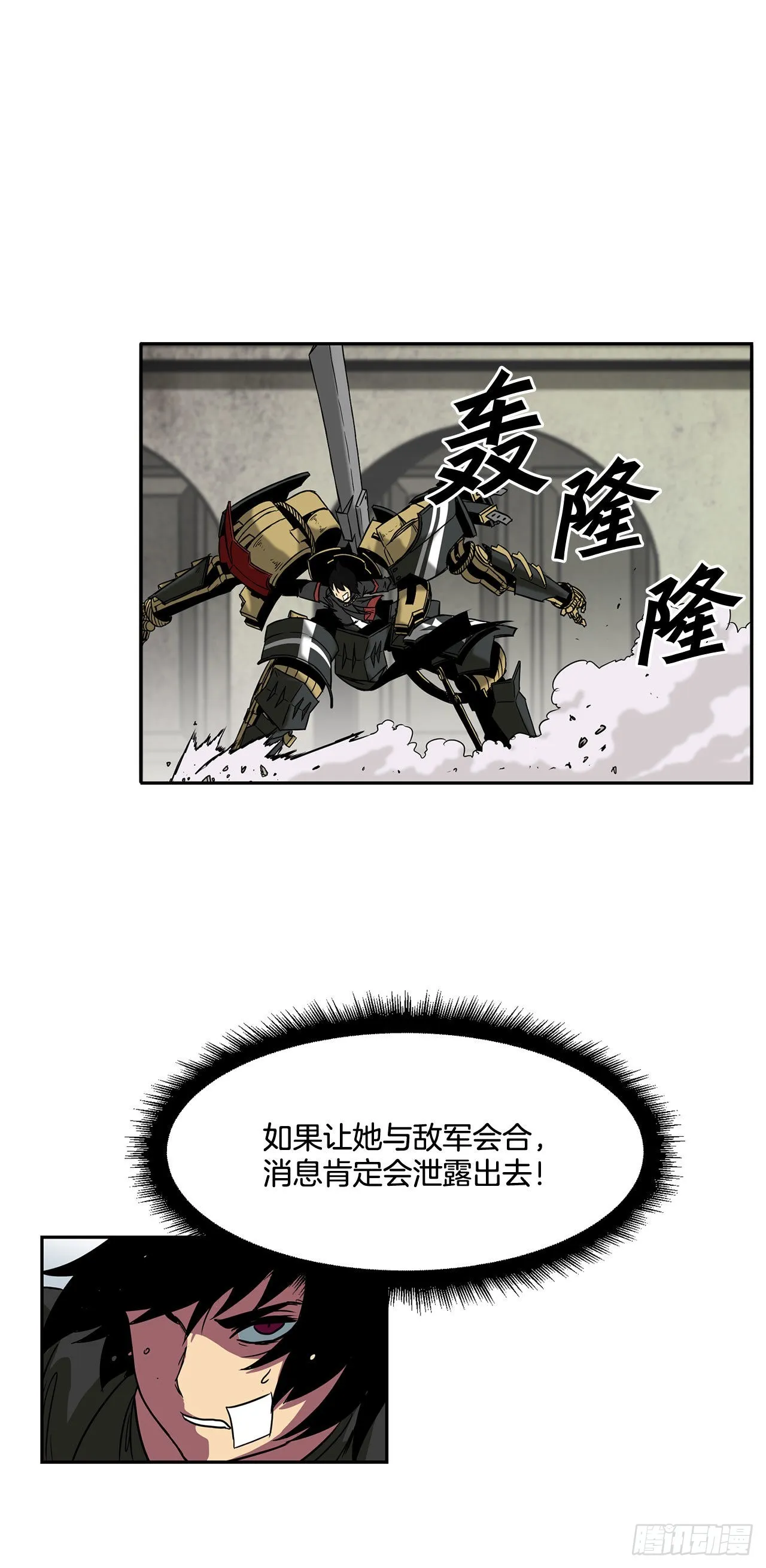 21.依计行事 第50页
