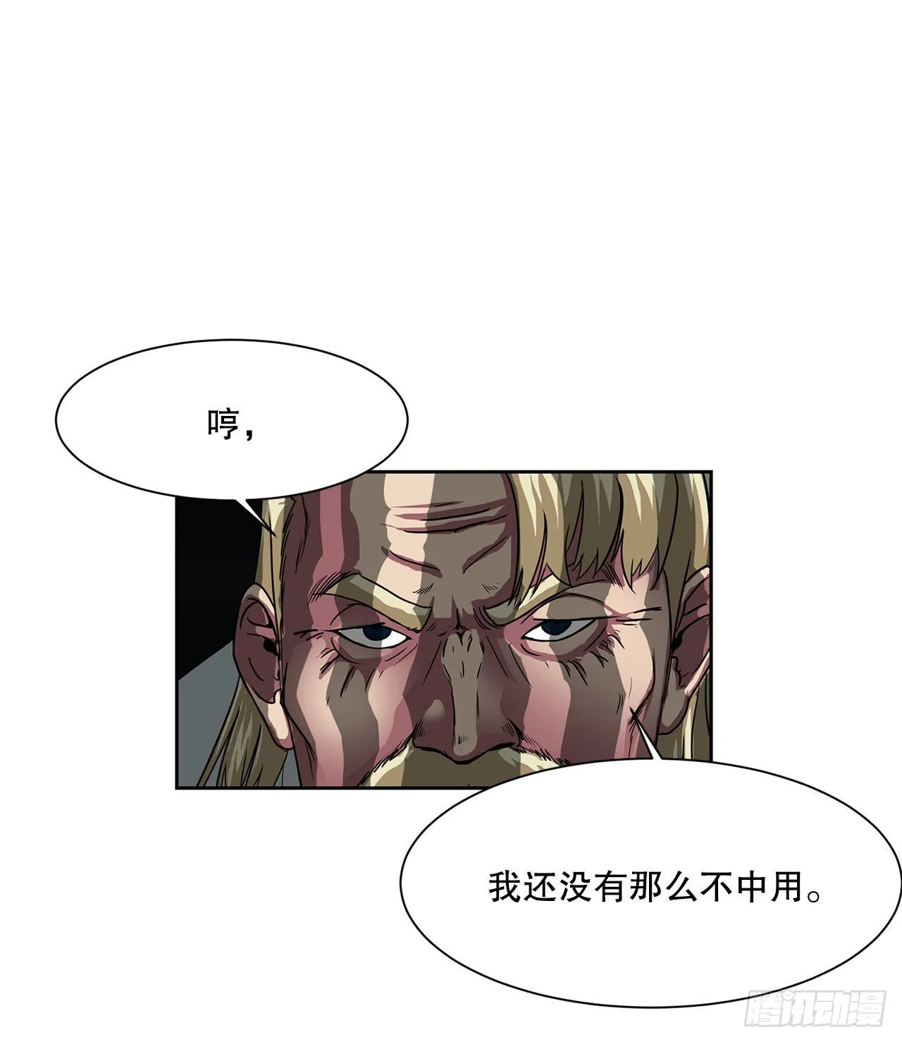 22.还是晚了一步 第4页