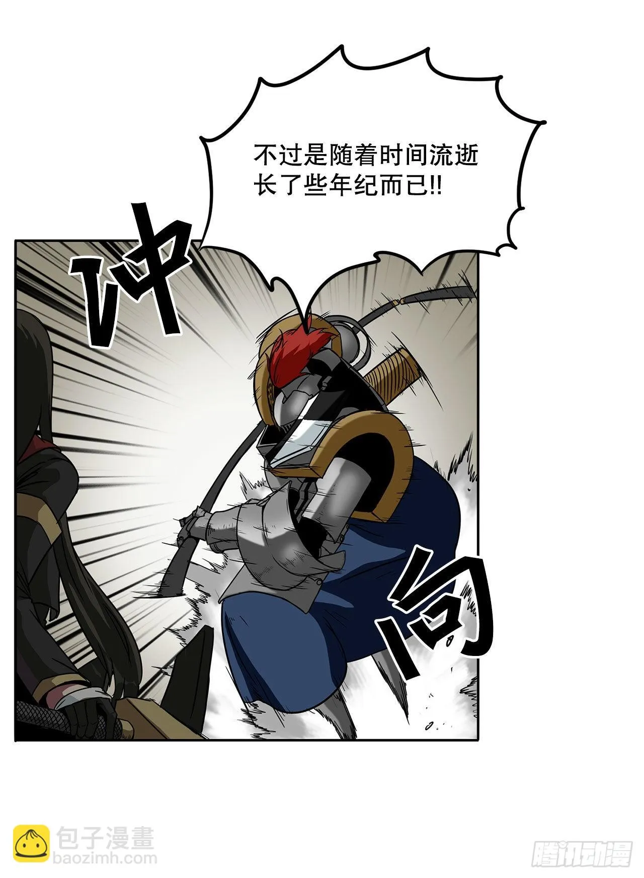 22.还是晚了一步 第5页