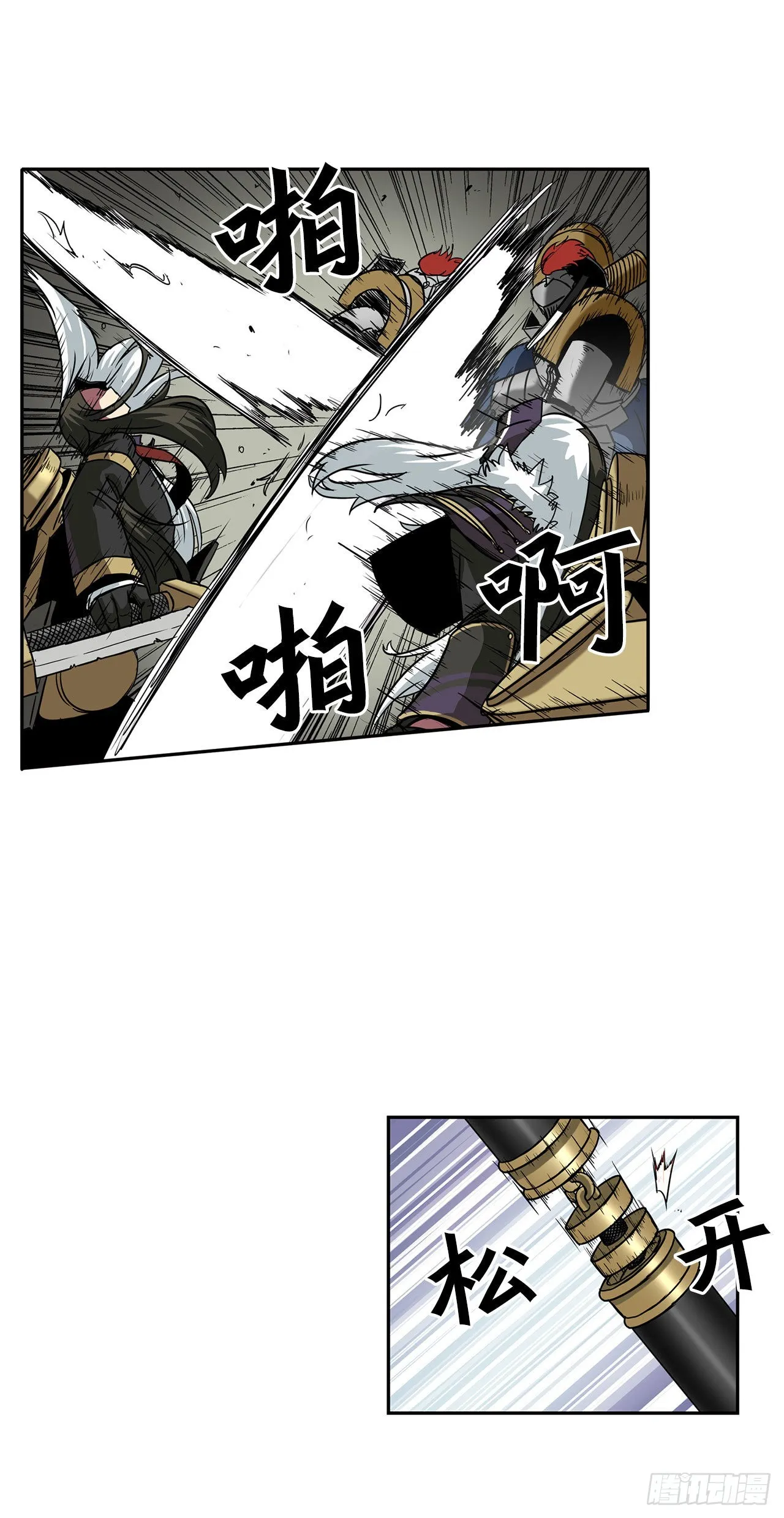22.还是晚了一步 第7页