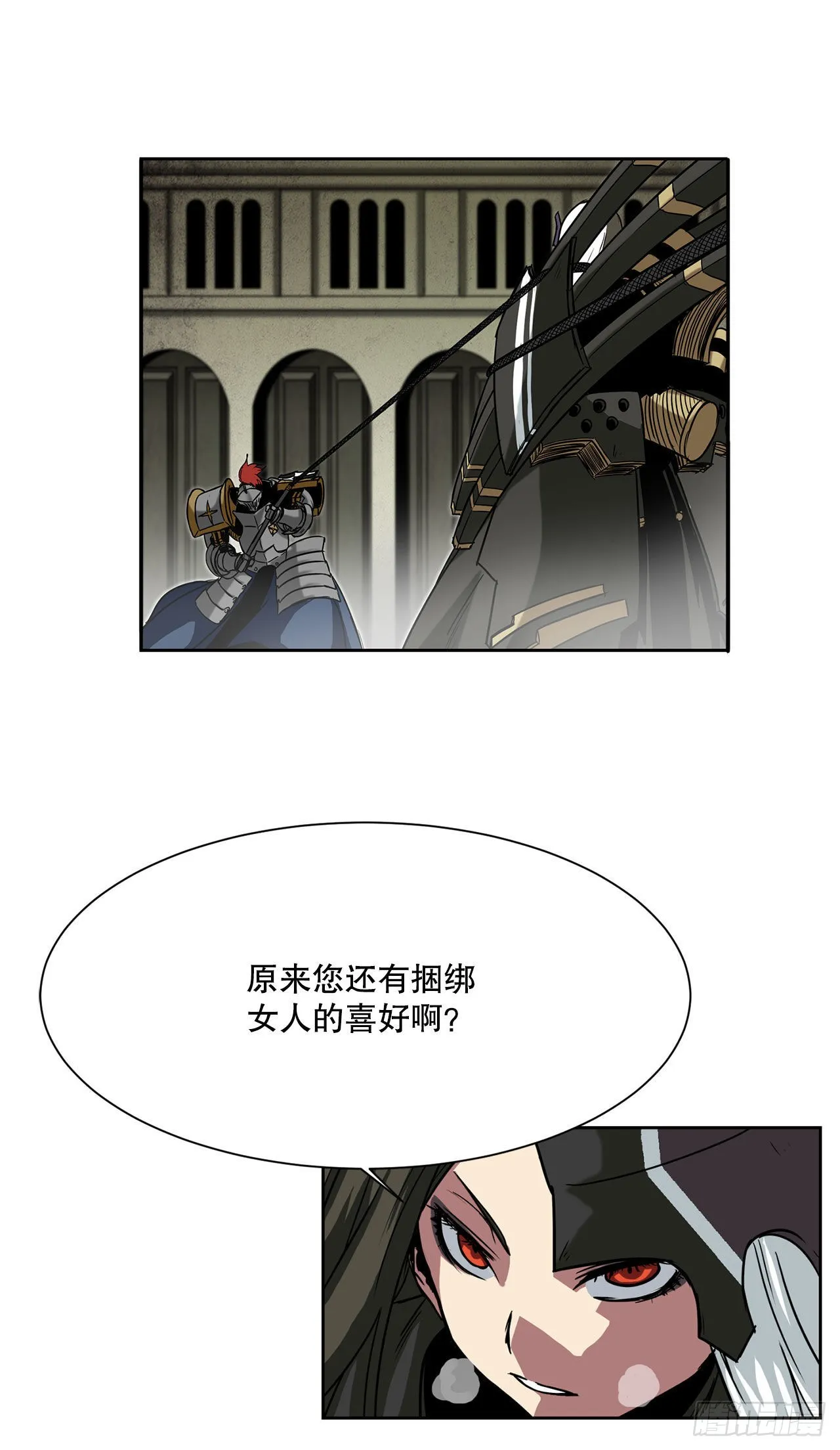 22.还是晚了一步 第12页