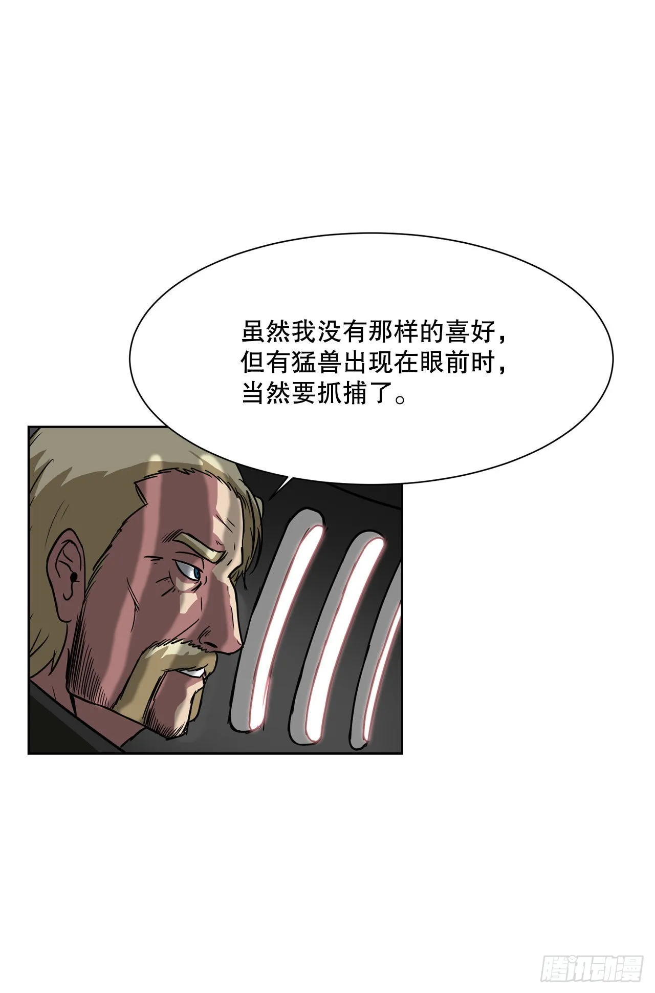 22.还是晚了一步 第13页