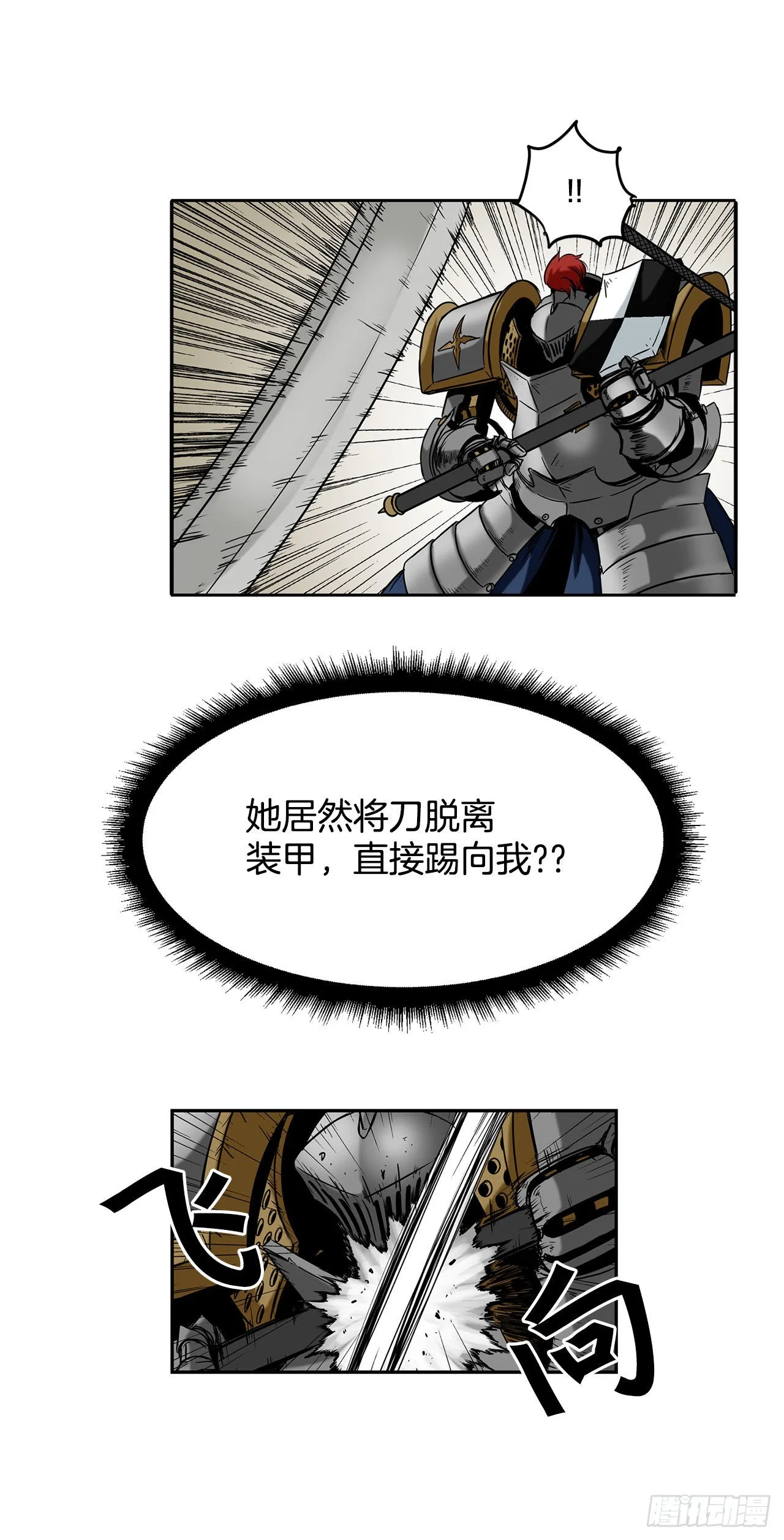 22.还是晚了一步 第16页