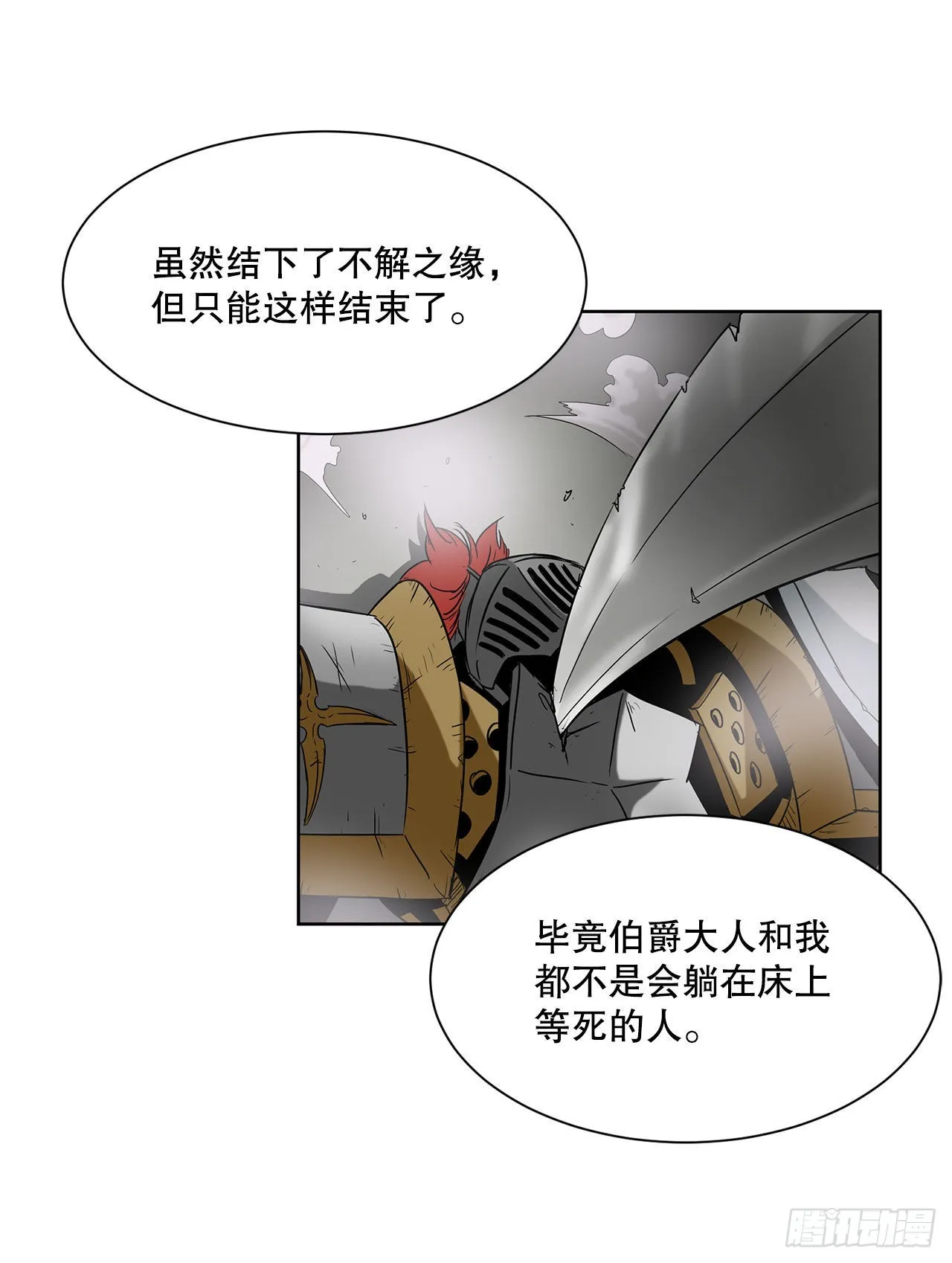 22.还是晚了一步 第25页
