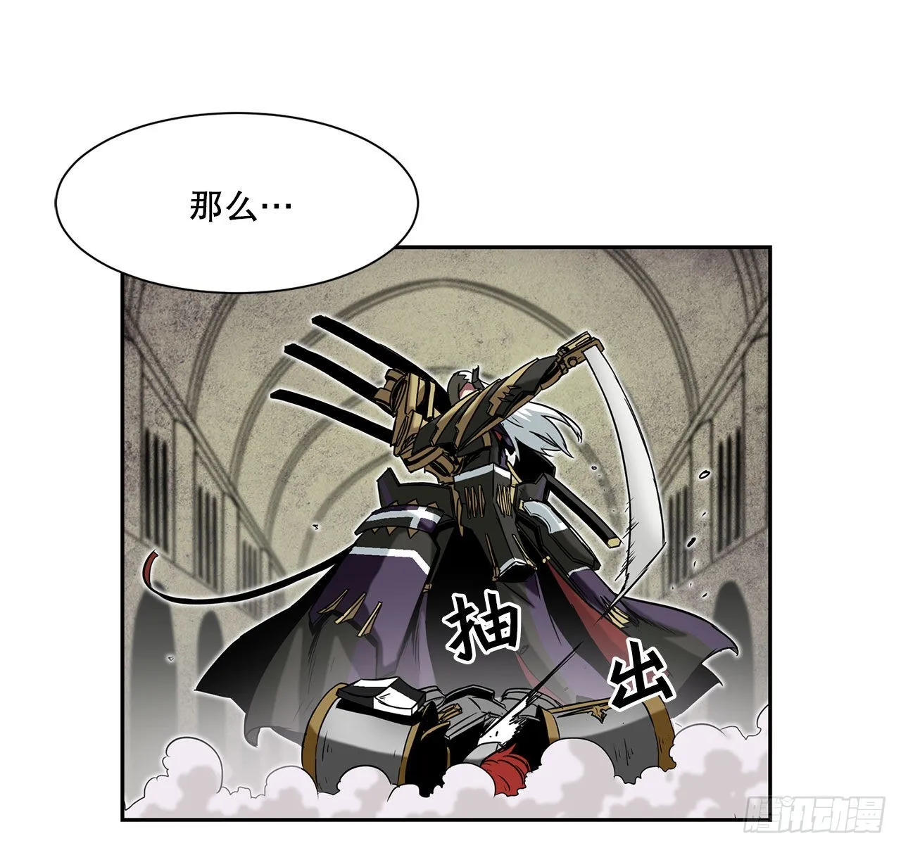 22.还是晚了一步 第26页