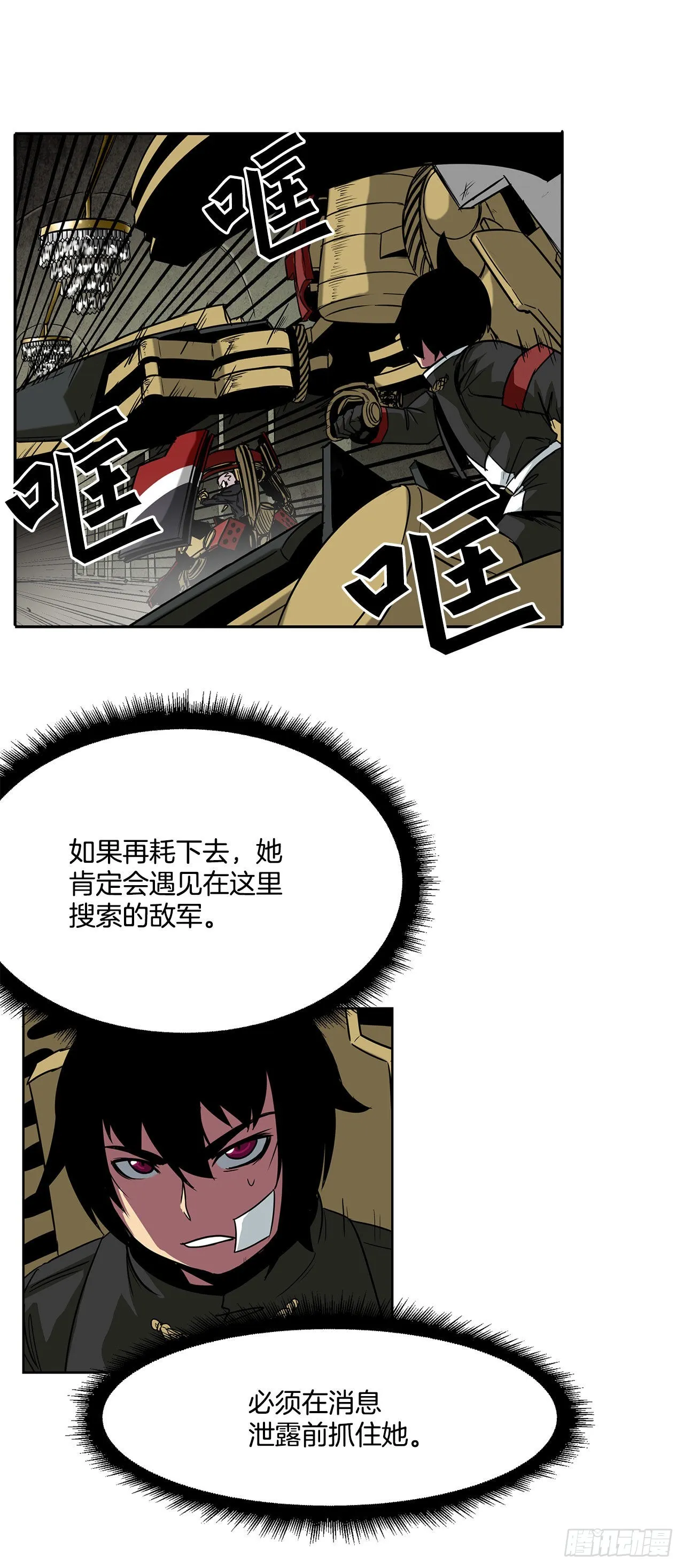 22.还是晚了一步 第28页