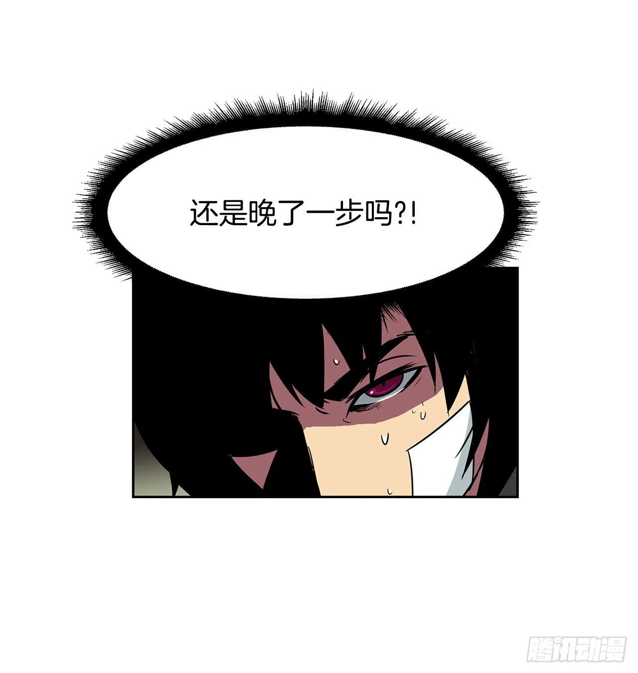 22.还是晚了一步 第38页