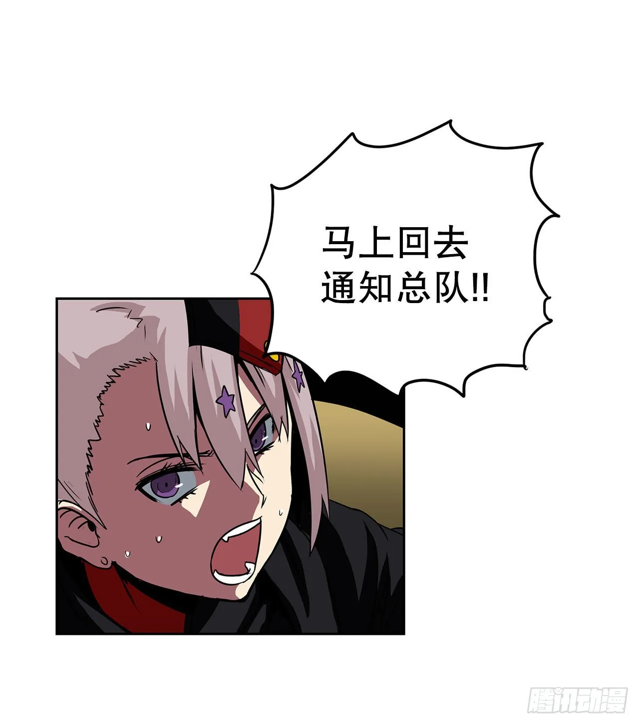 22.还是晚了一步 第39页
