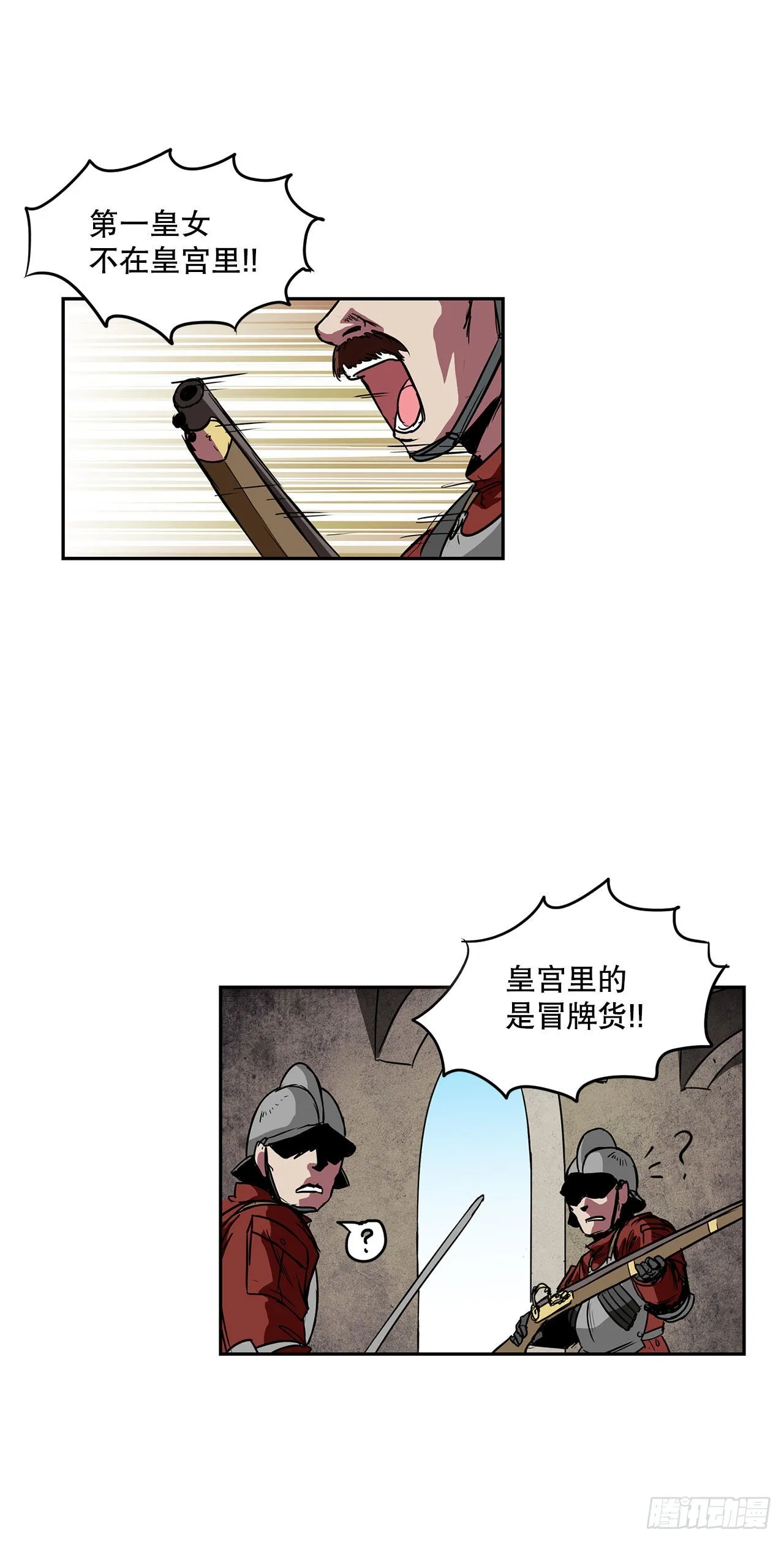 23.再次对决 第2页
