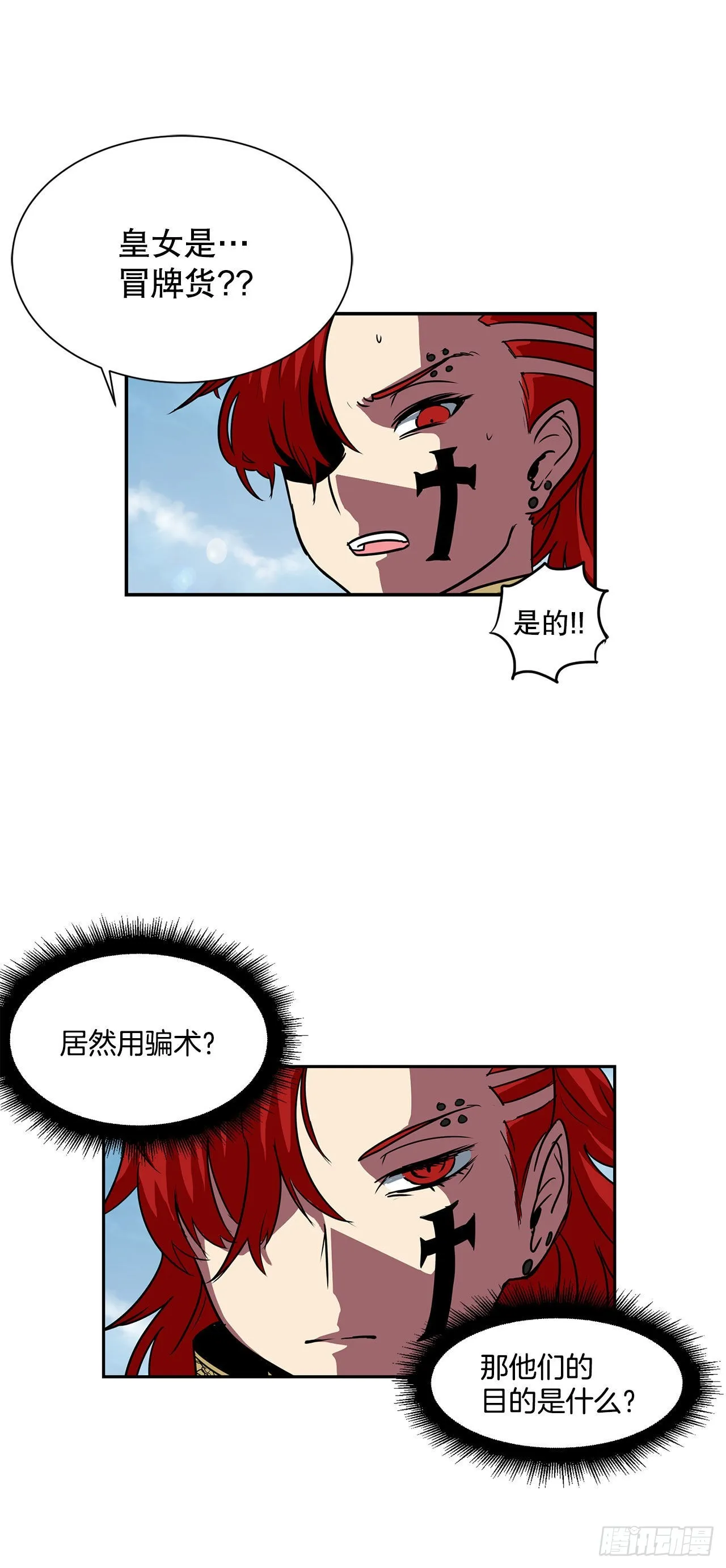 23.再次对决 第5页