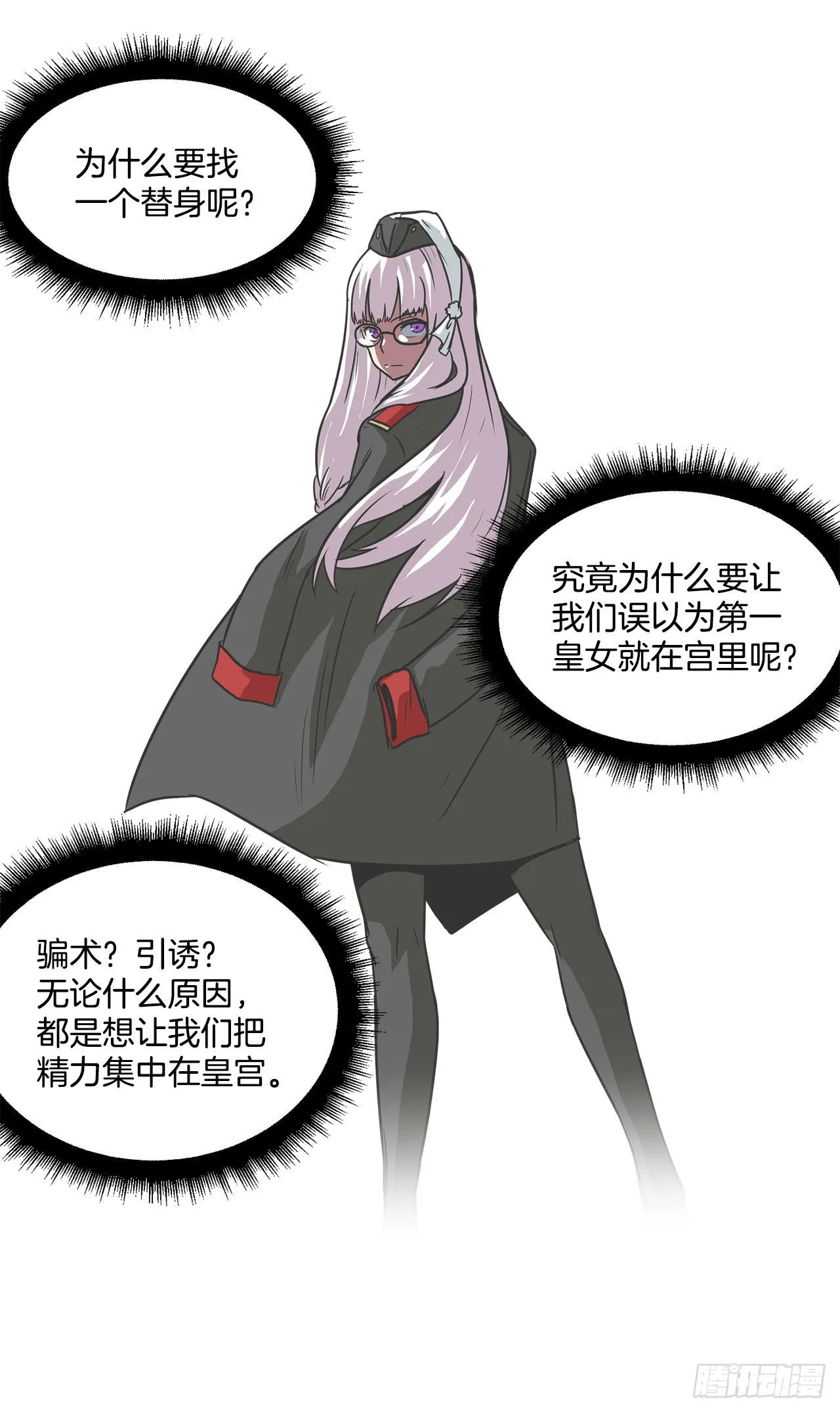 23.再次对决 第6页