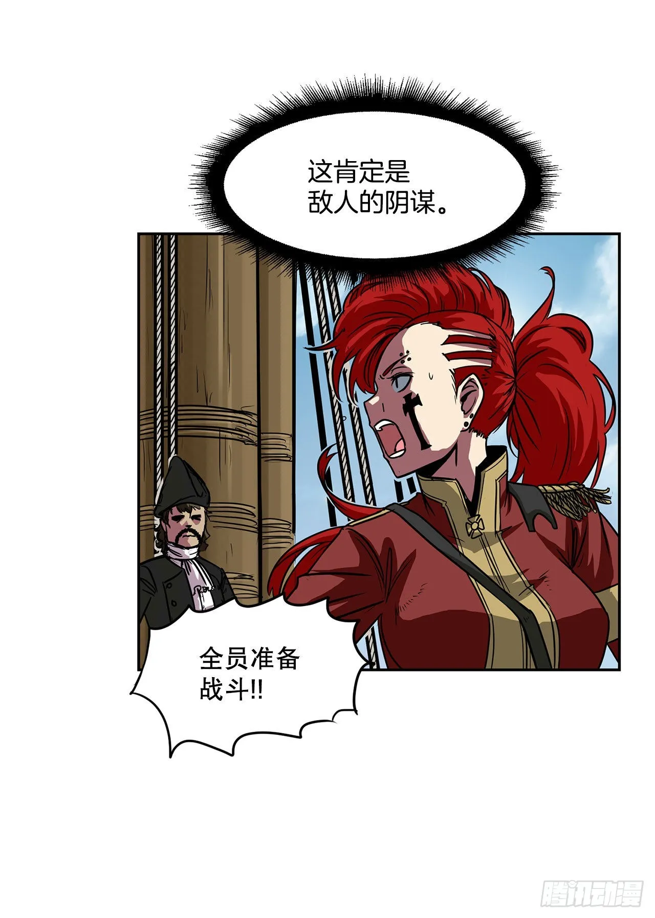 23.再次对决 第7页