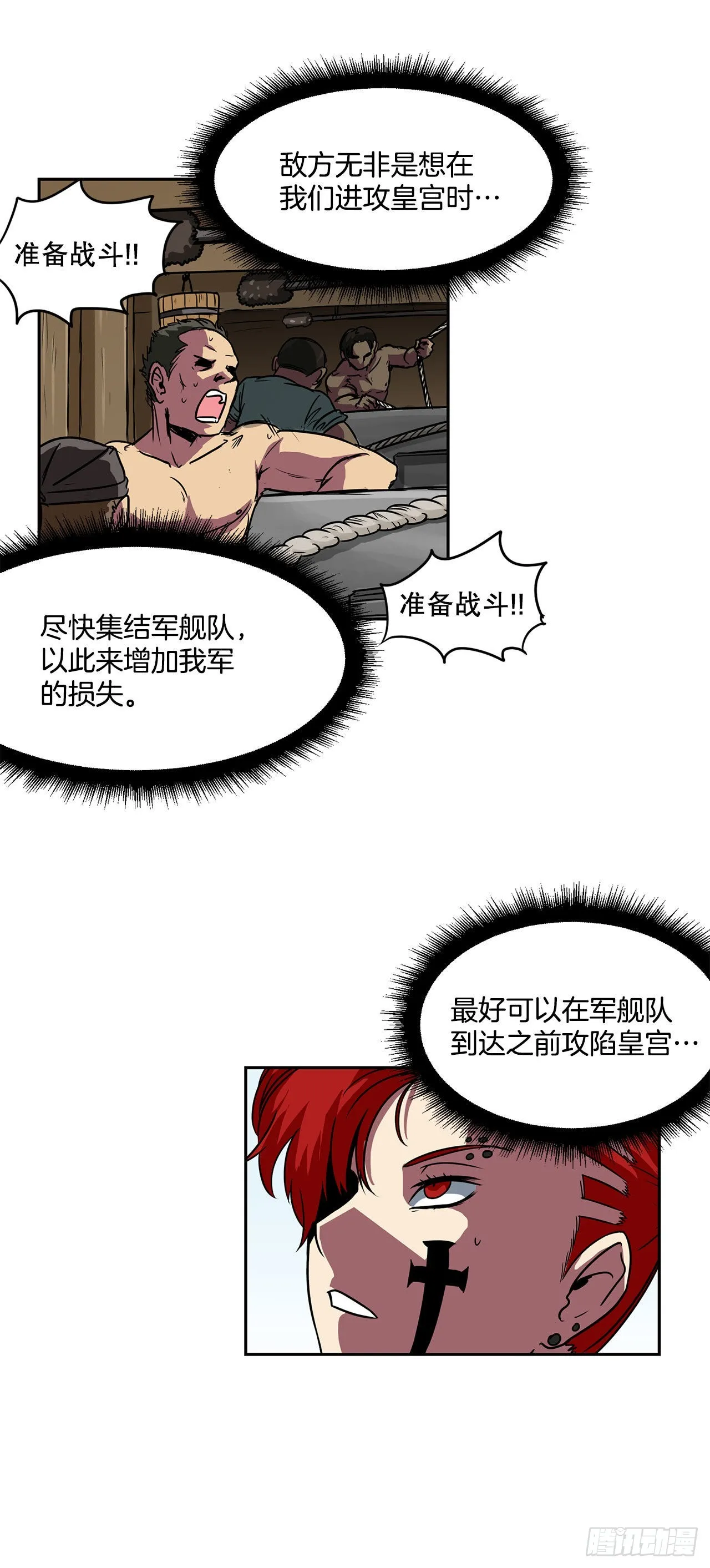 23.再次对决 第8页