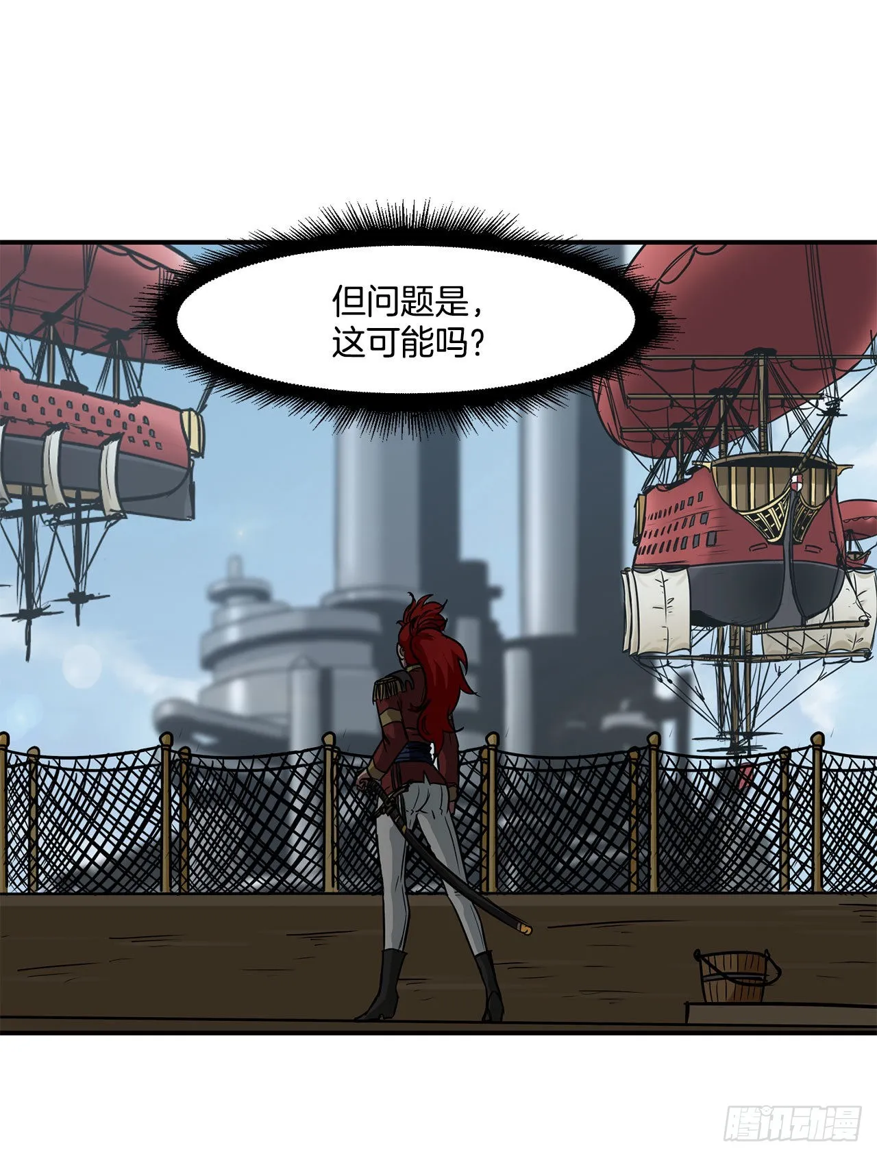 23.再次对决 第9页