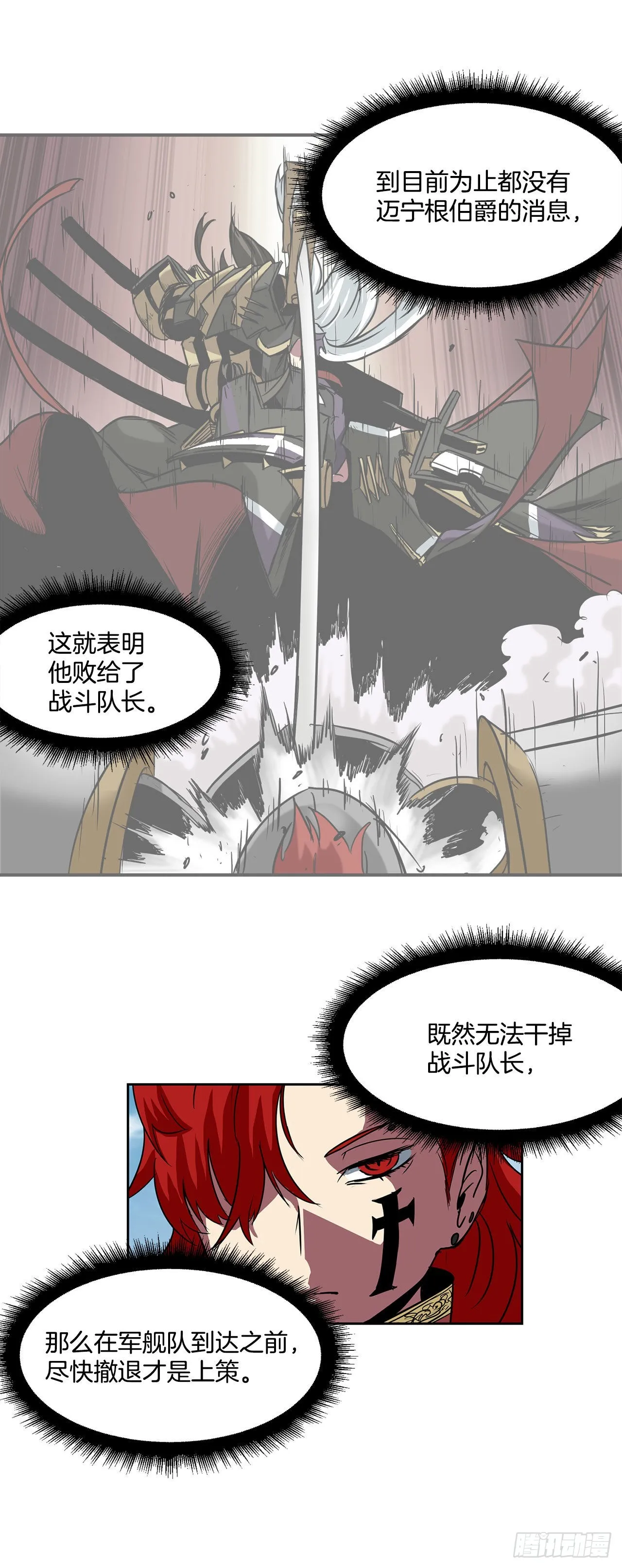 23.再次对决 第10页