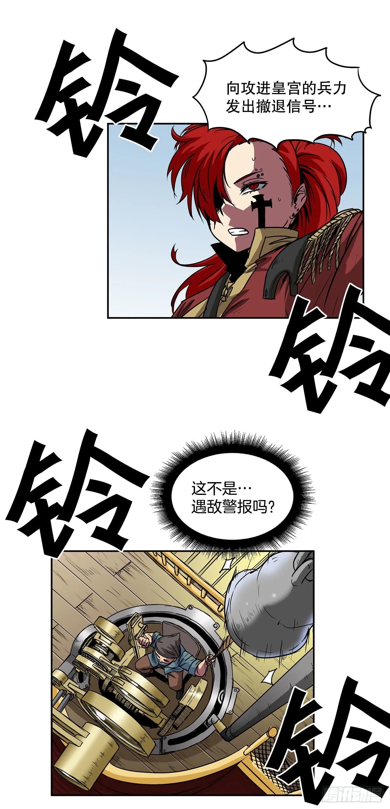 23.再次对决 第12页