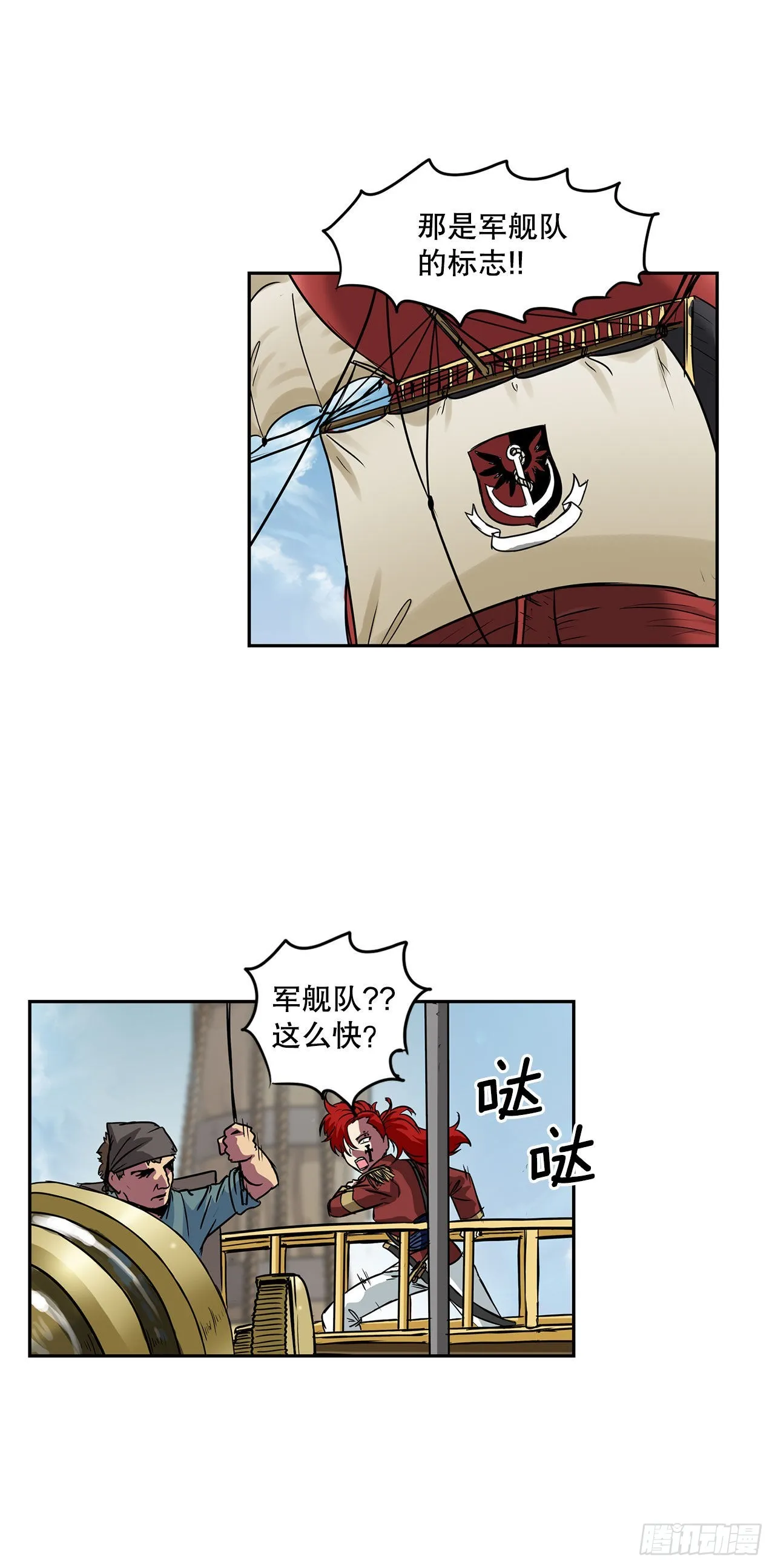 23.再次对决 第14页