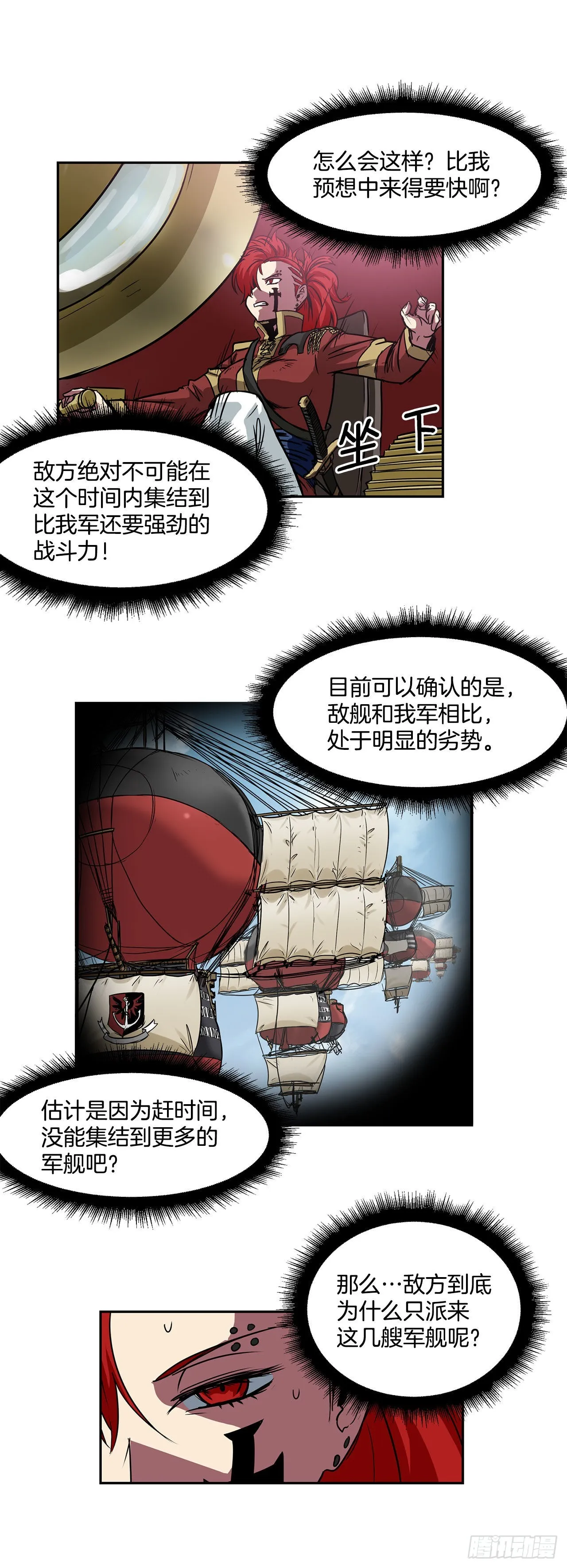 23.再次对决 第16页