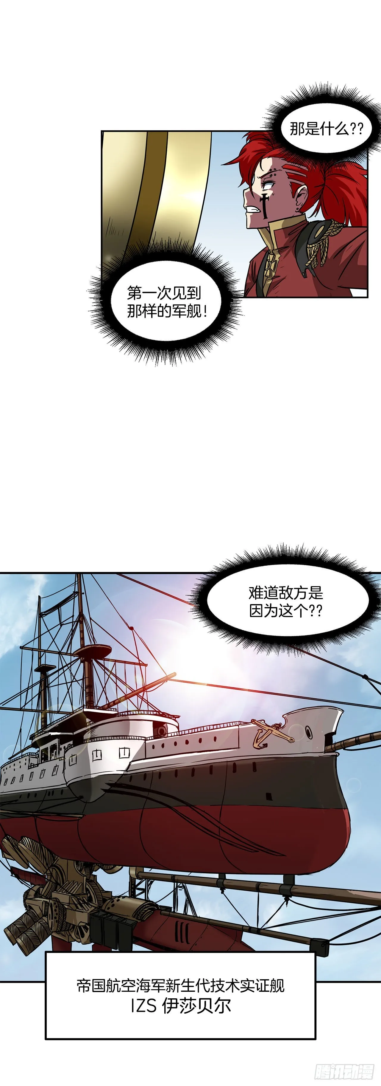23.再次对决 第18页
