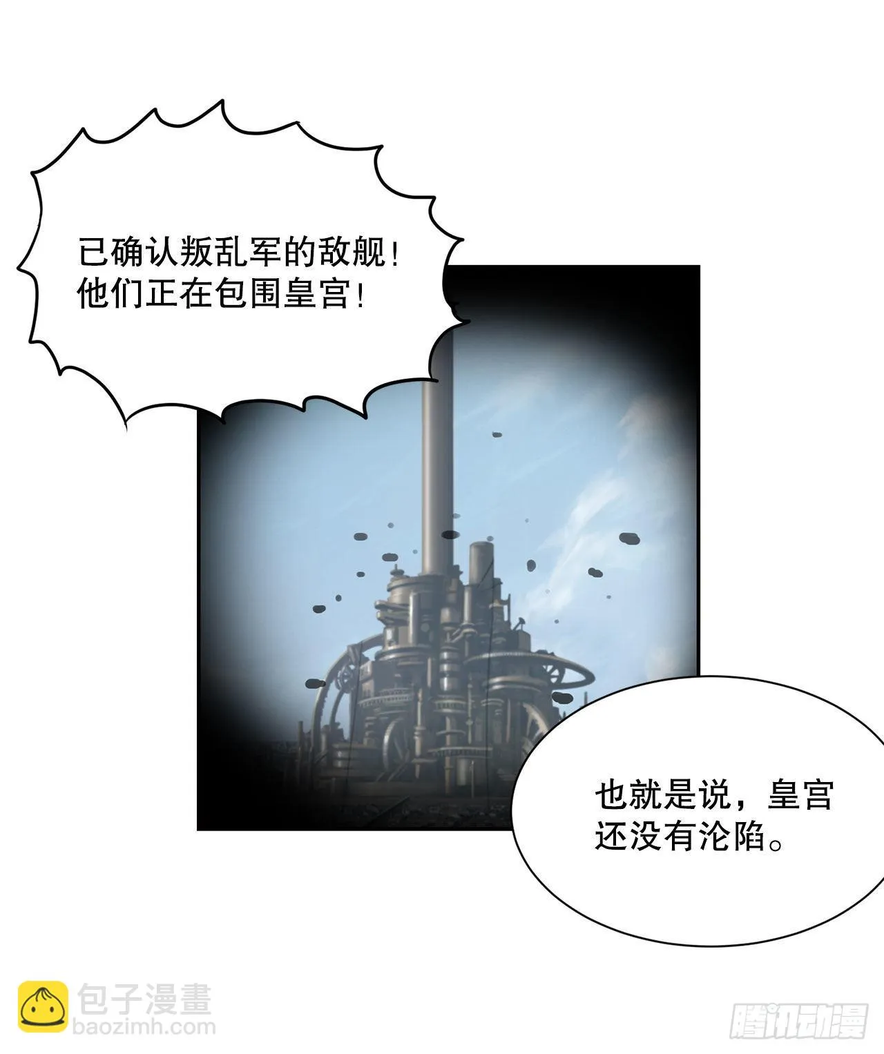 23.再次对决 第19页
