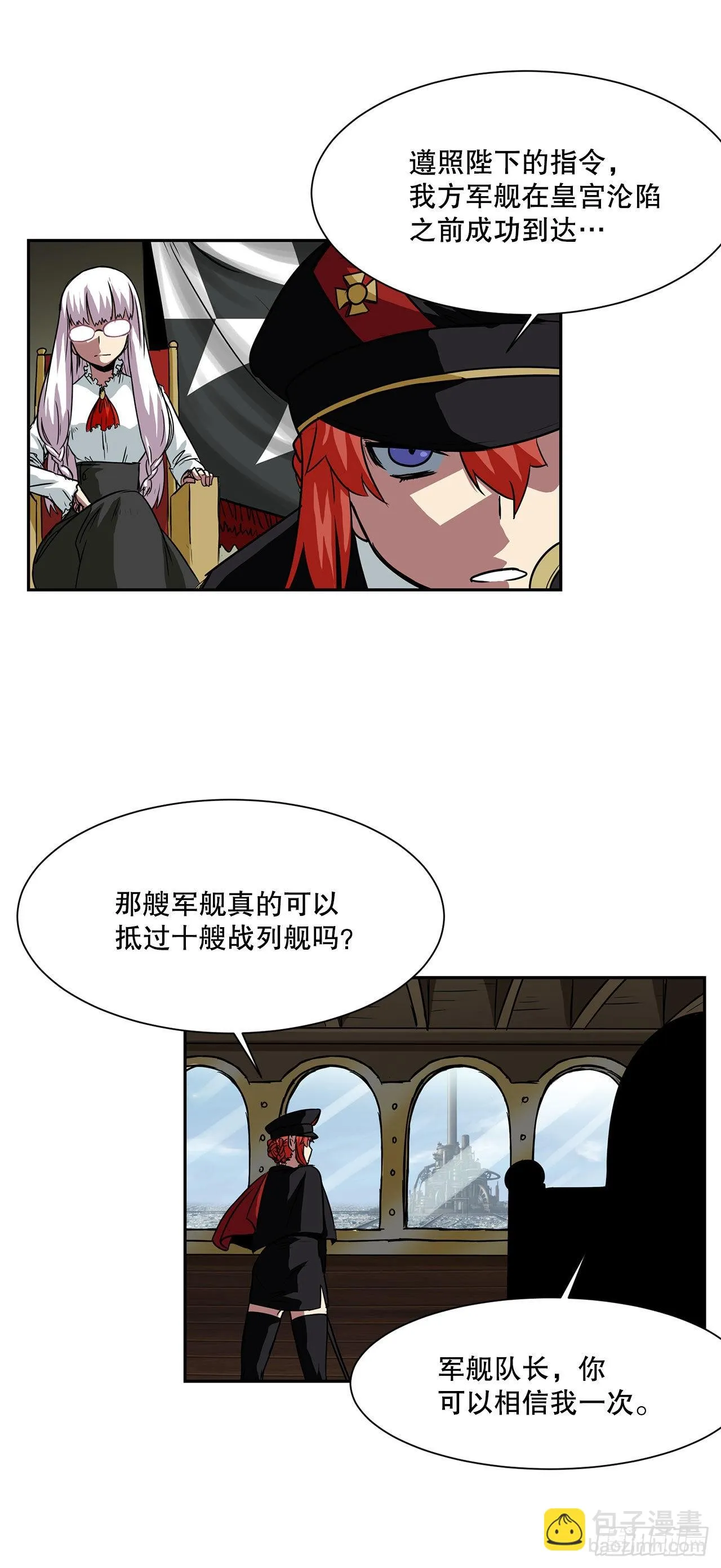 23.再次对决 第20页