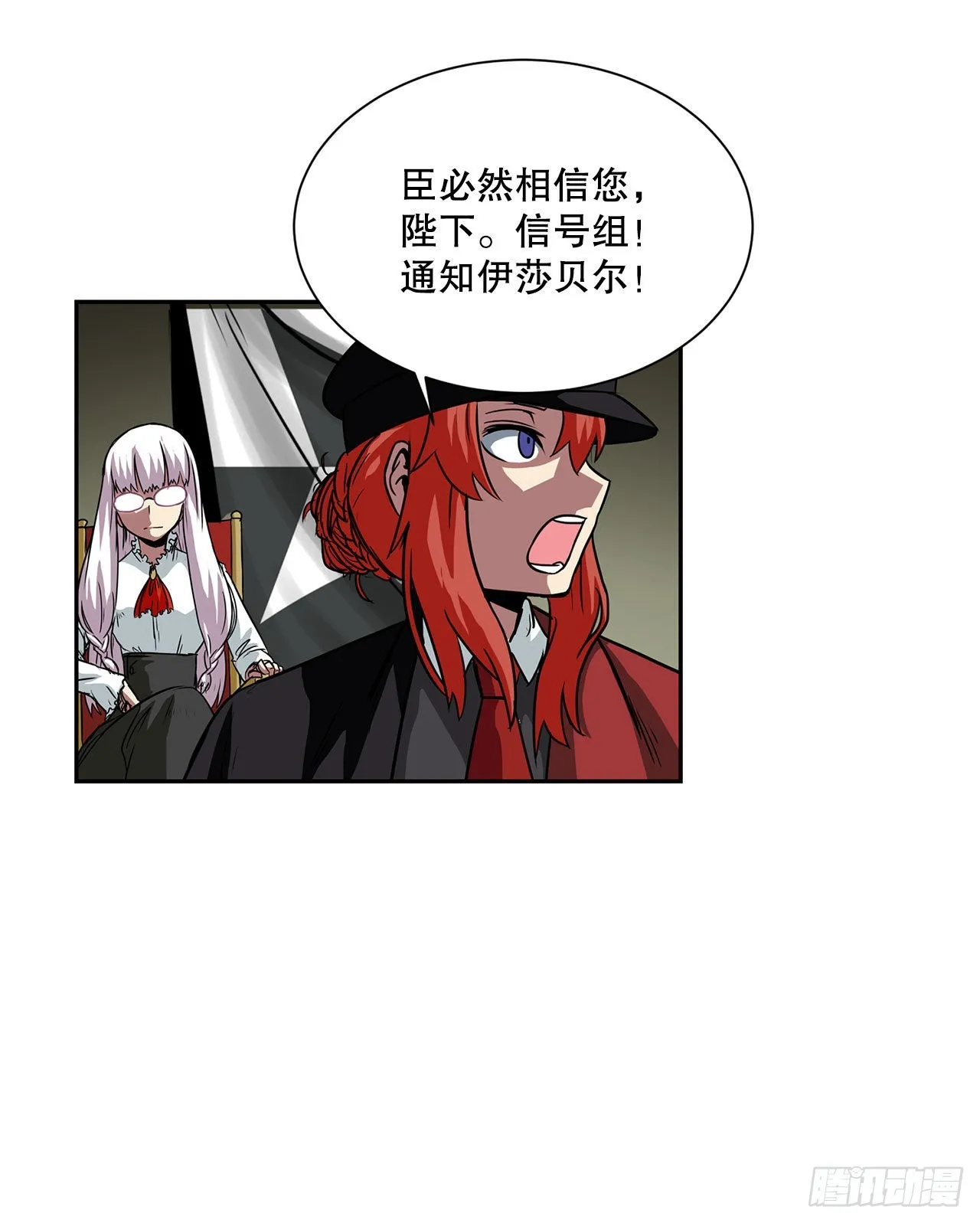 23.再次对决 第21页
