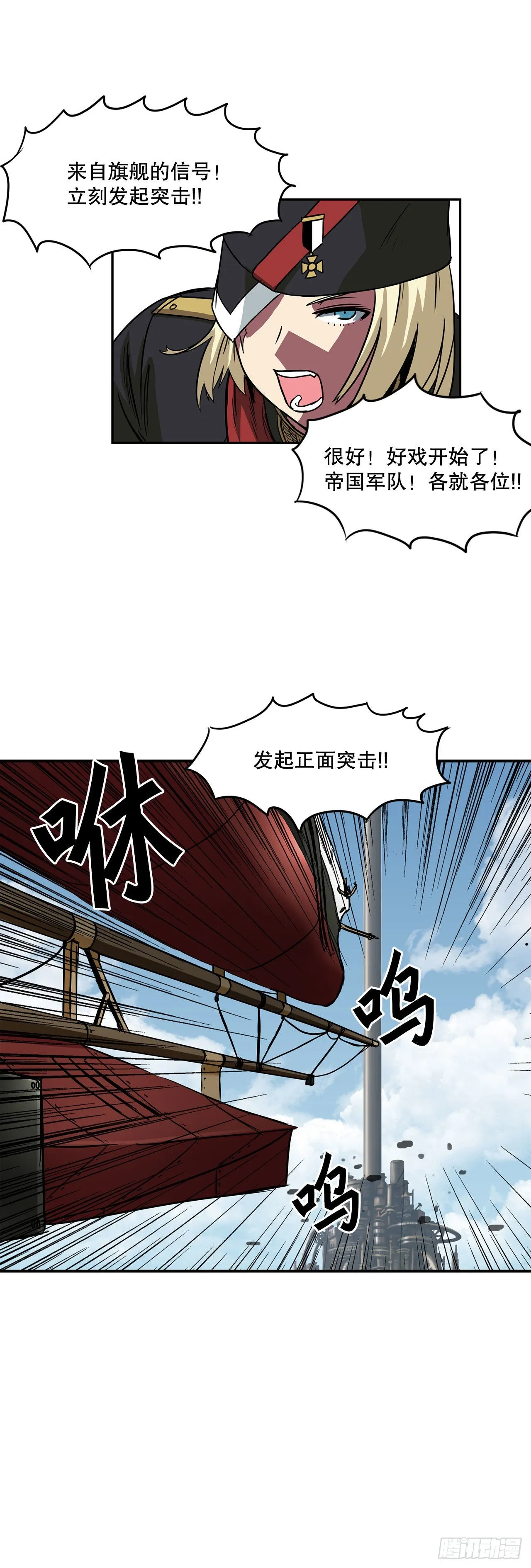 23.再次对决 第22页