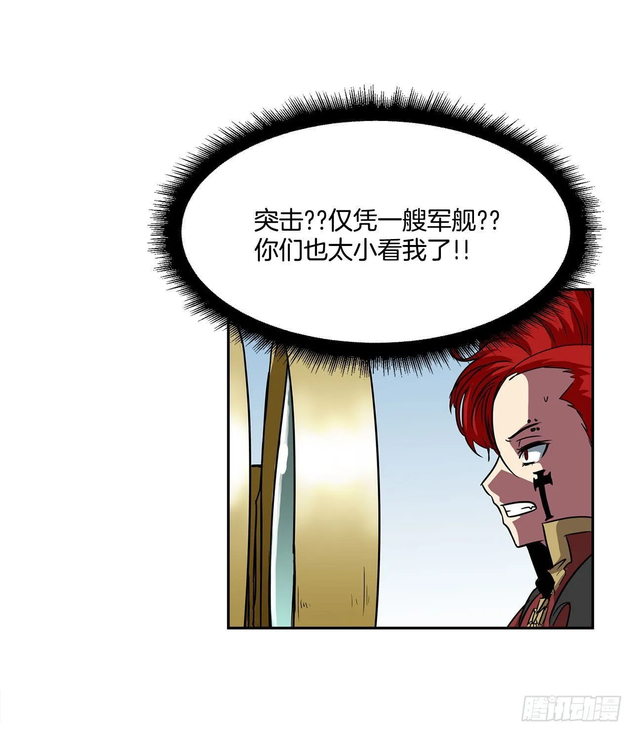 23.再次对决 第23页