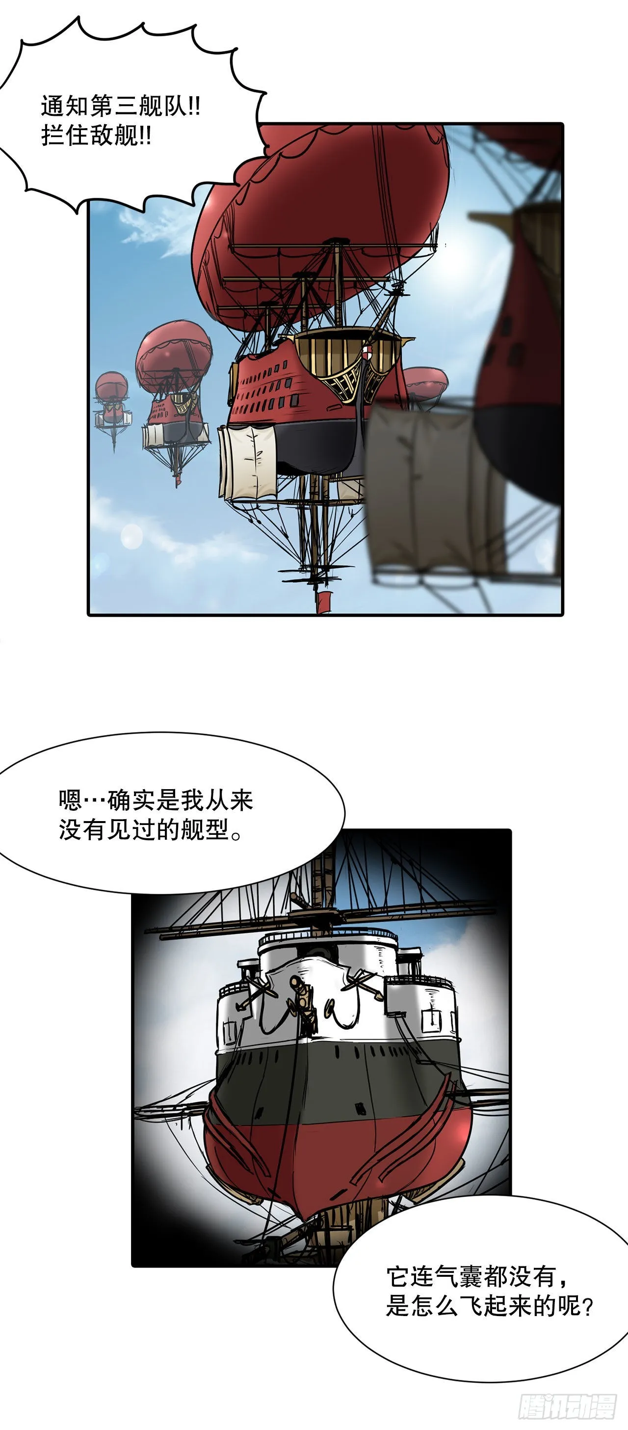 23.再次对决 第24页
