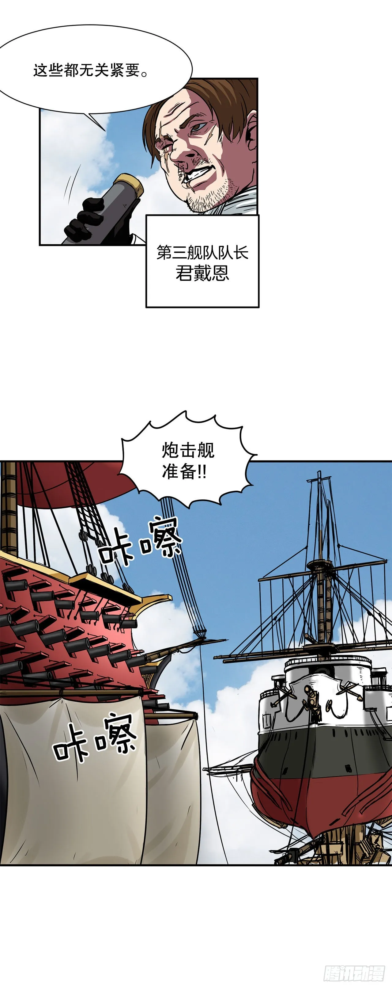 23.再次对决 第25页