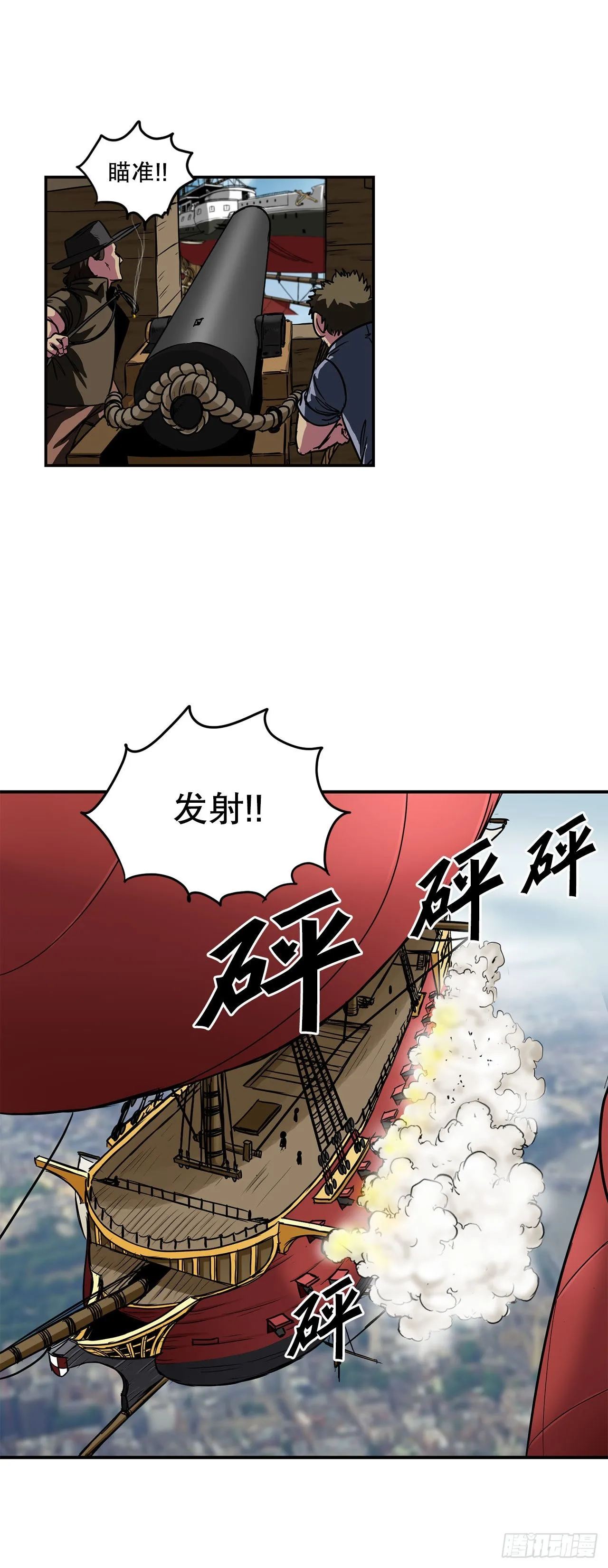 23.再次对决 第26页