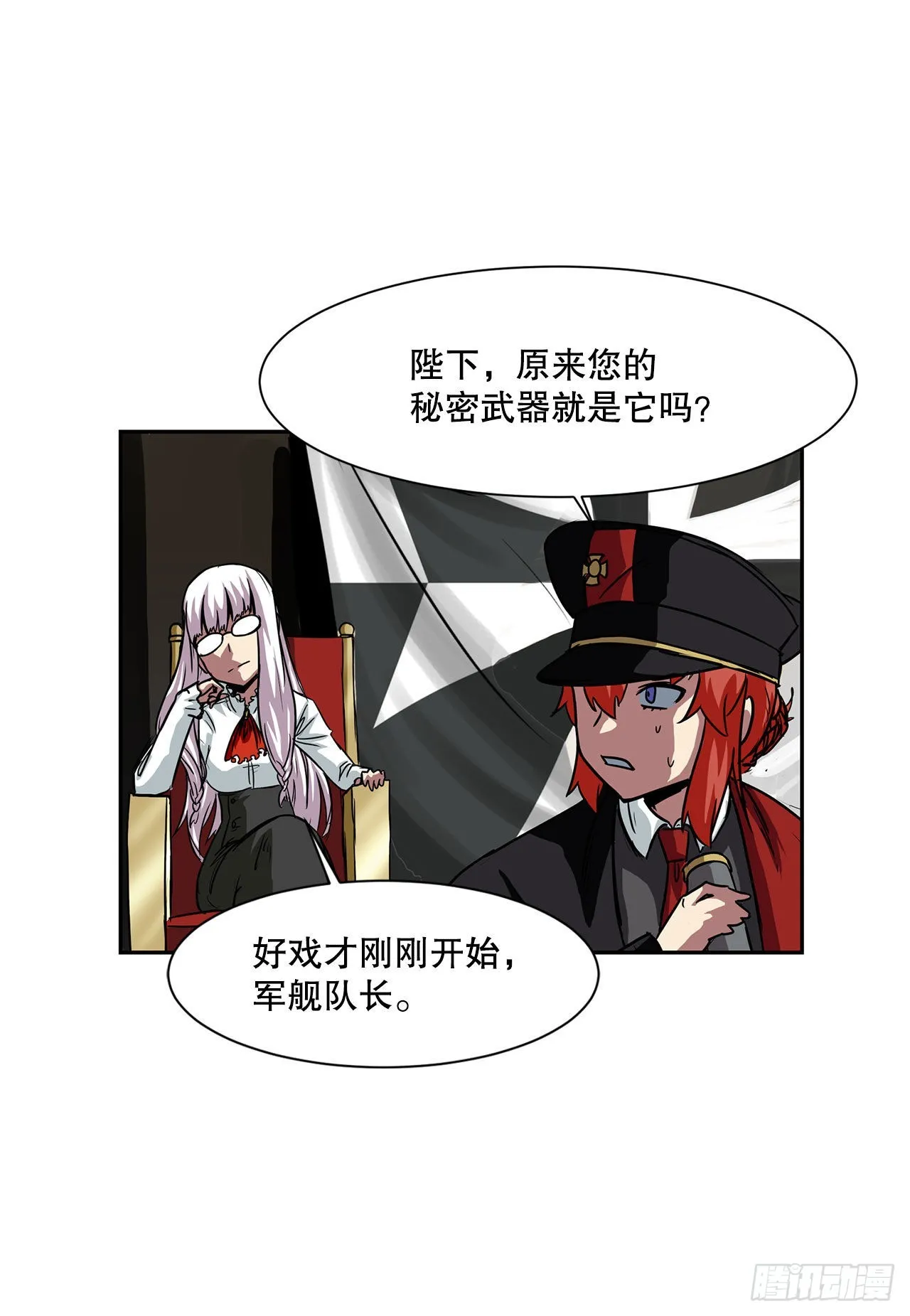 23.再次对决 第29页